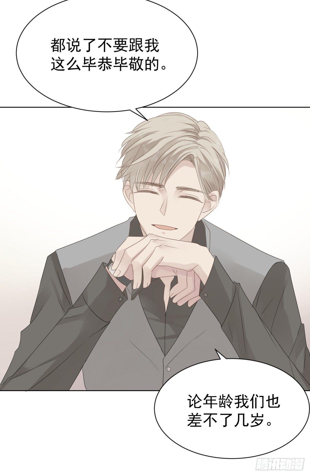 不长记性(1/2)-第25话