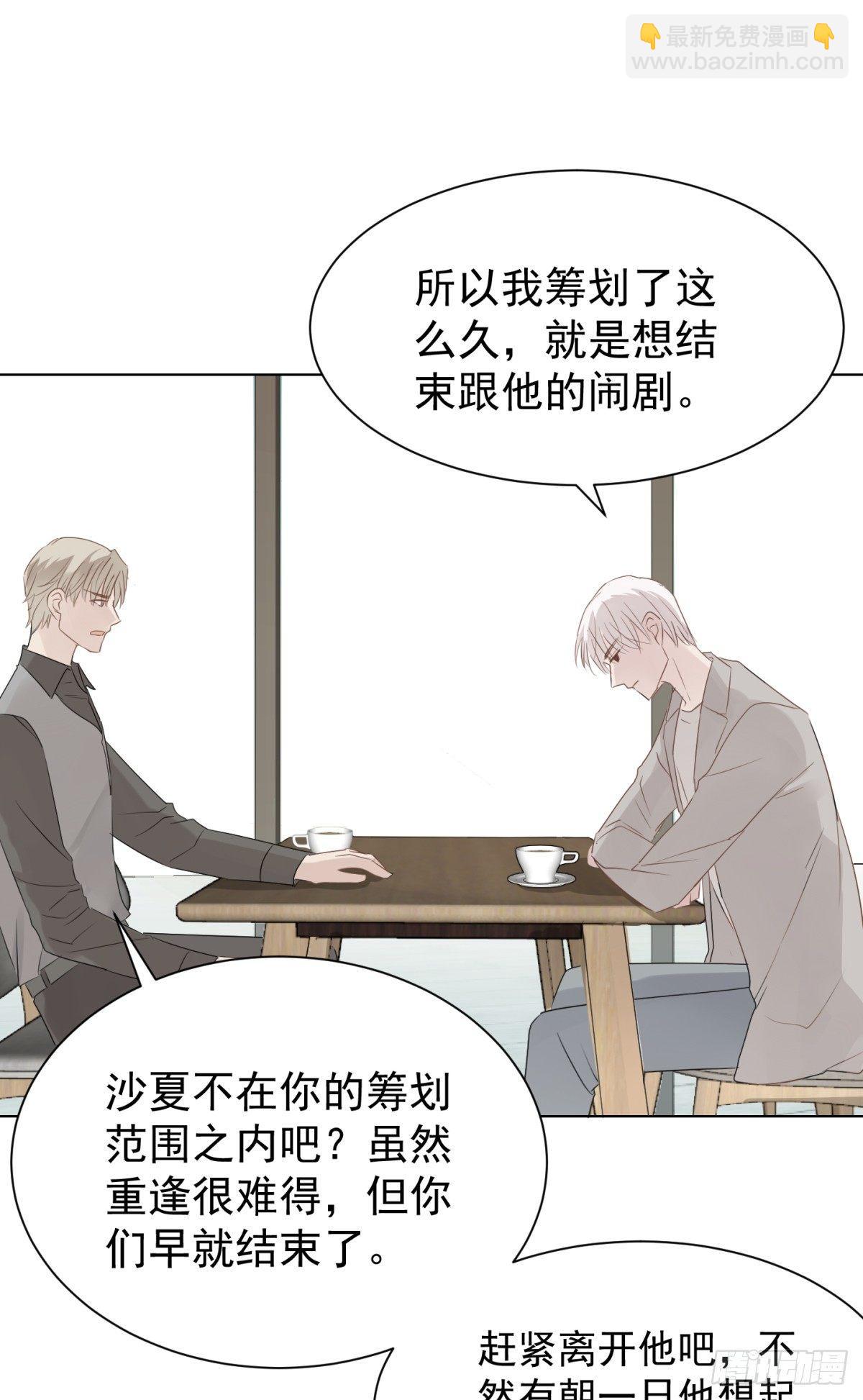 不长记性(1/2)-第25话