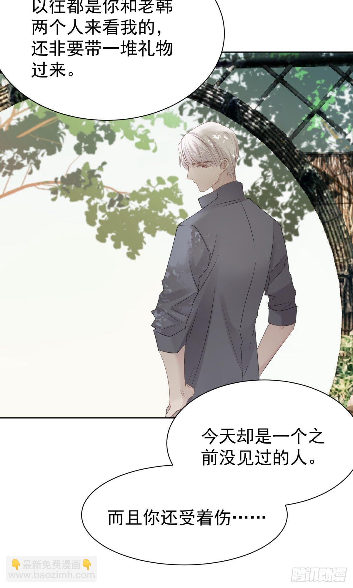 语出惊人(1/2)-第27话