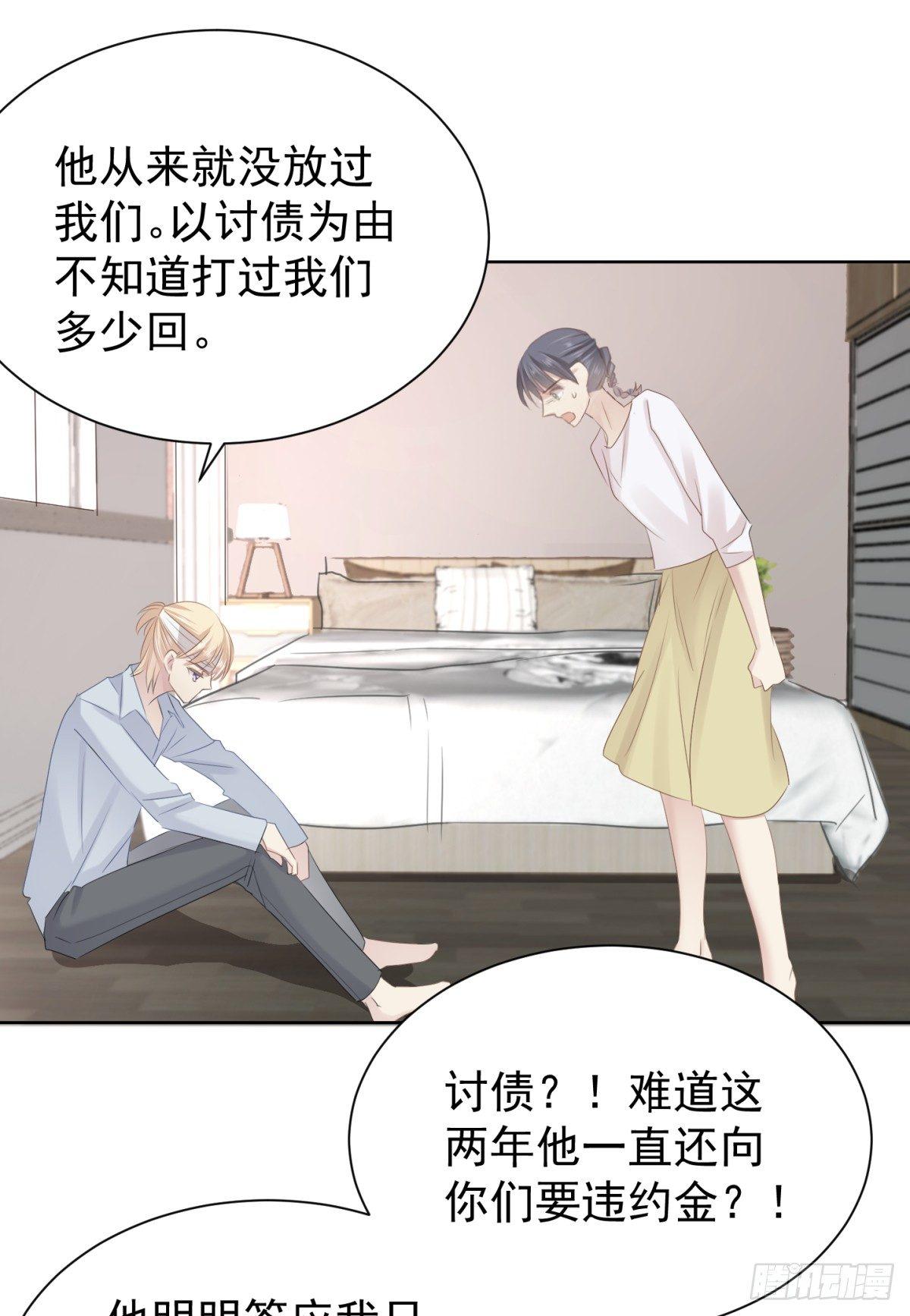 语出惊人(1/2)-第27话