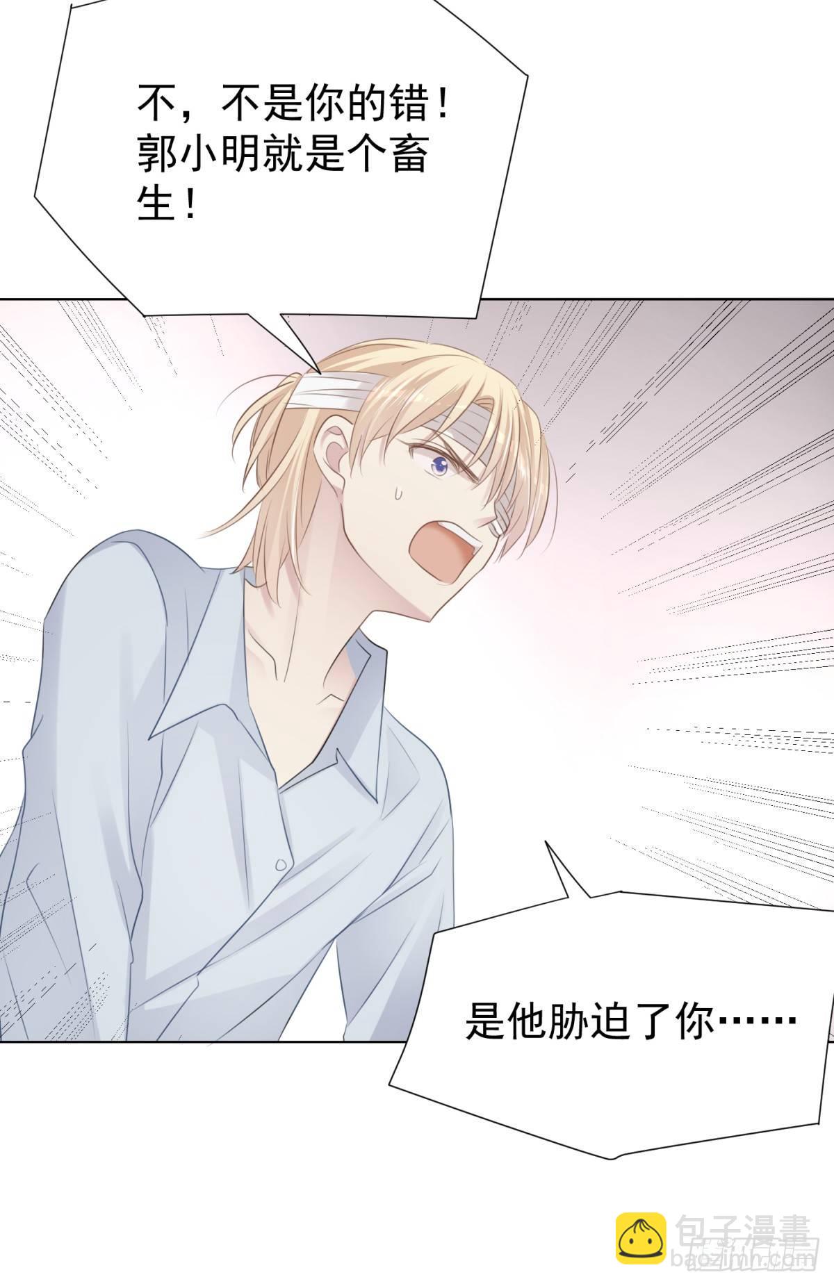 语出惊人(1/2)-第27话