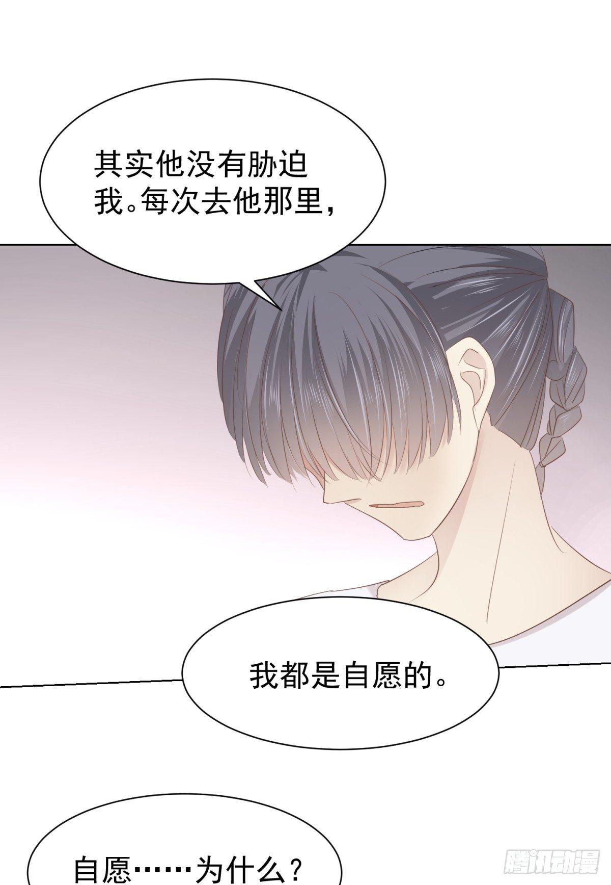 语出惊人(1/2)-第27话