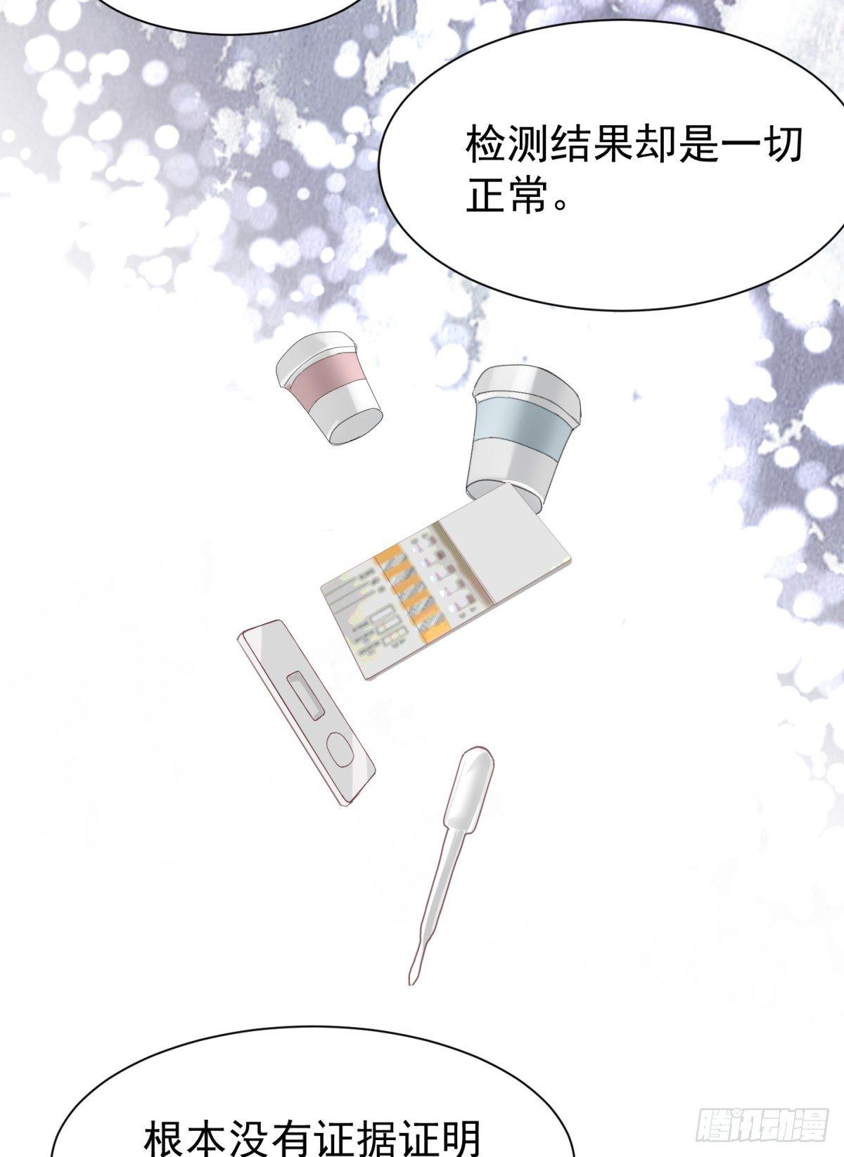 语出惊人(1/2)-第27话