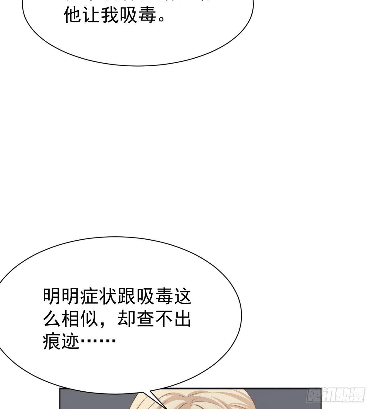 調教北極熊 - 語出驚人(1/2) - 5