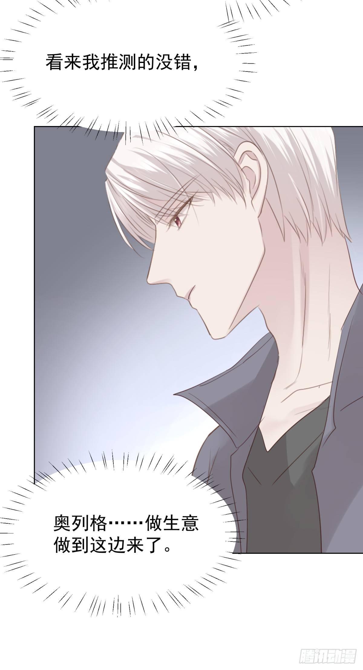 语出惊人(1/2)-第27话