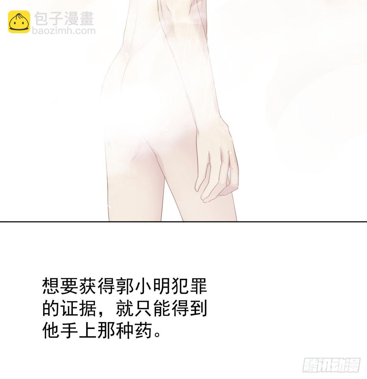 調教北極熊 - 語出驚人(1/2) - 4