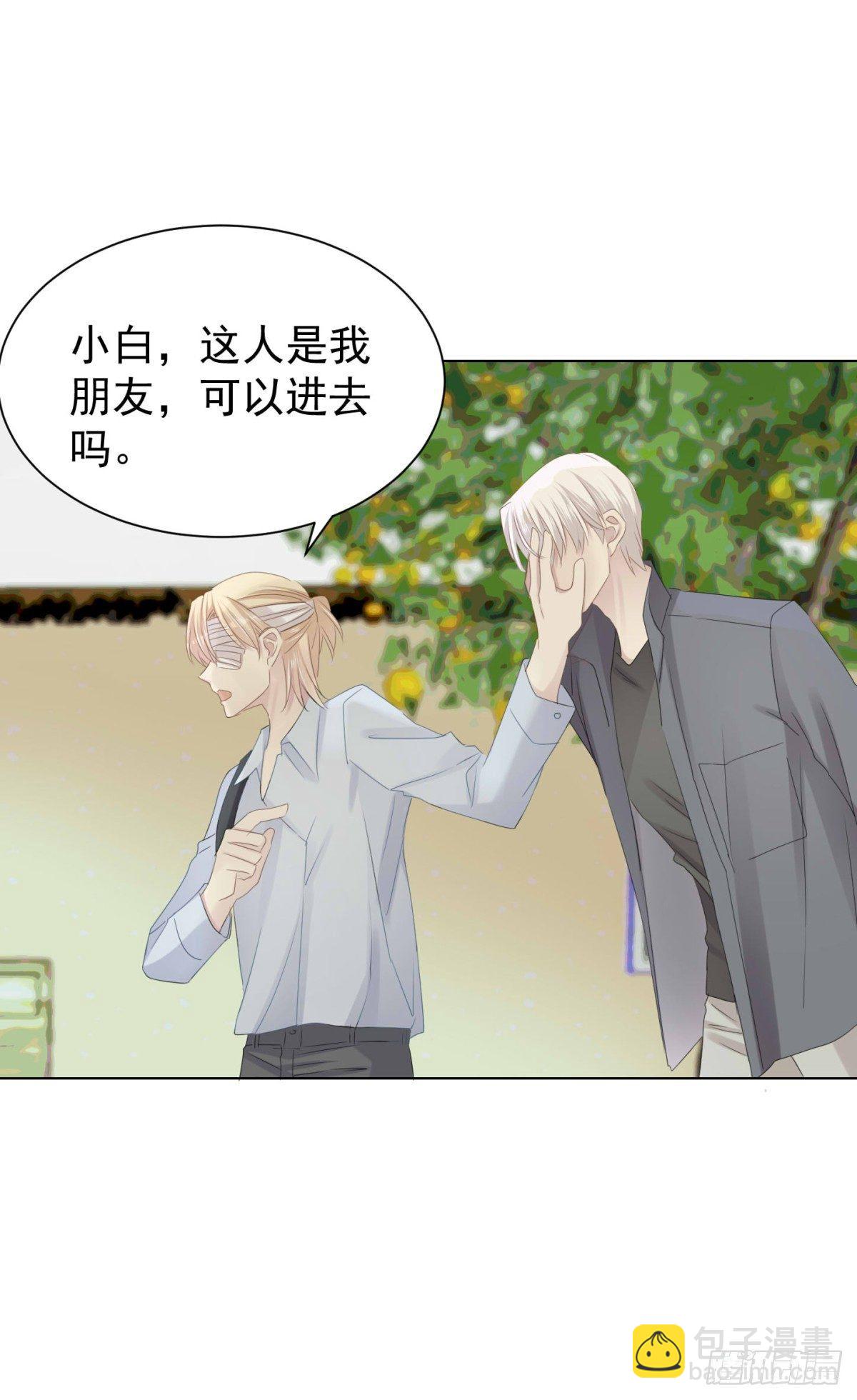 语出惊人(1/2)-第27话