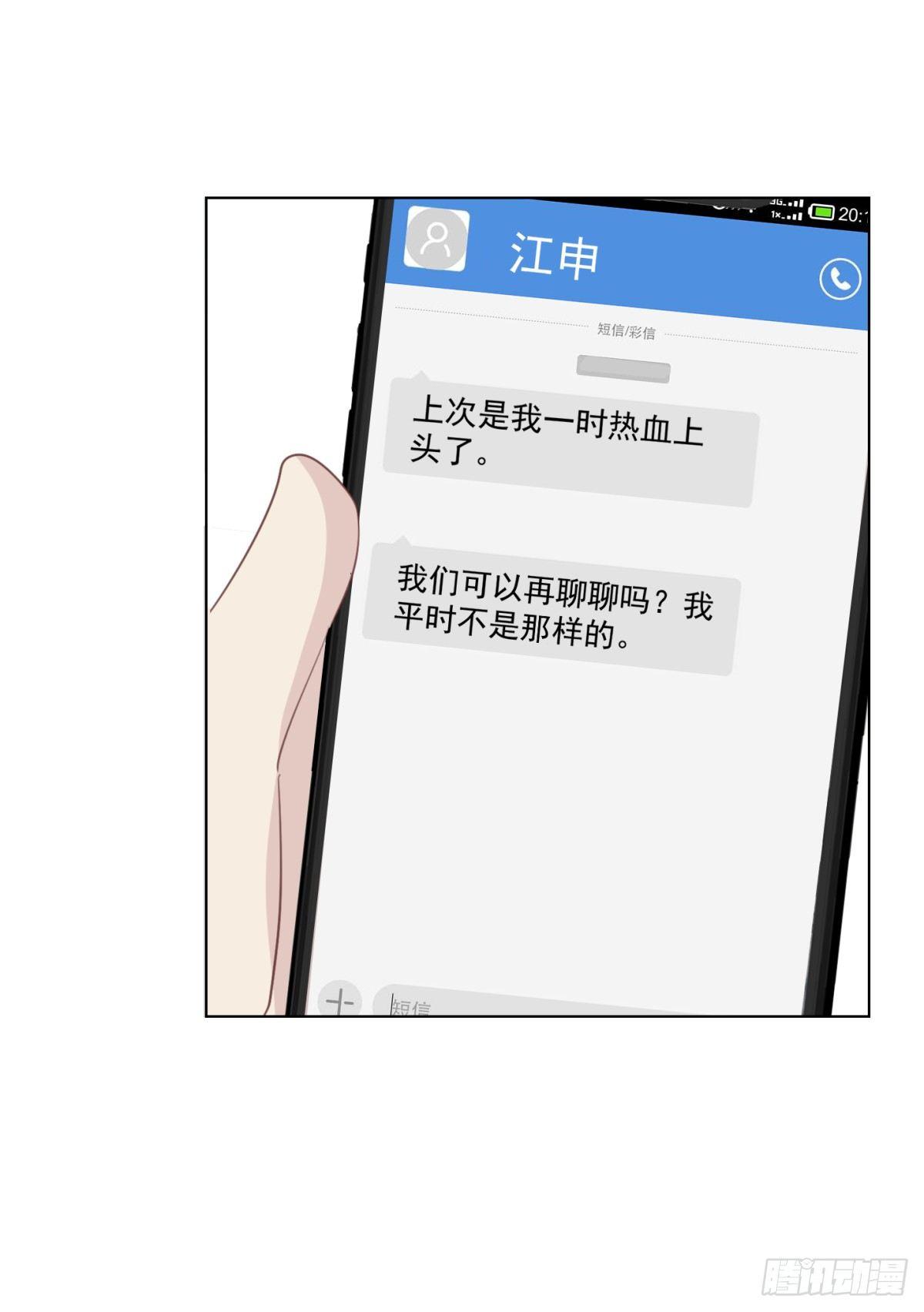 恋爱上头(1/2)-第29话