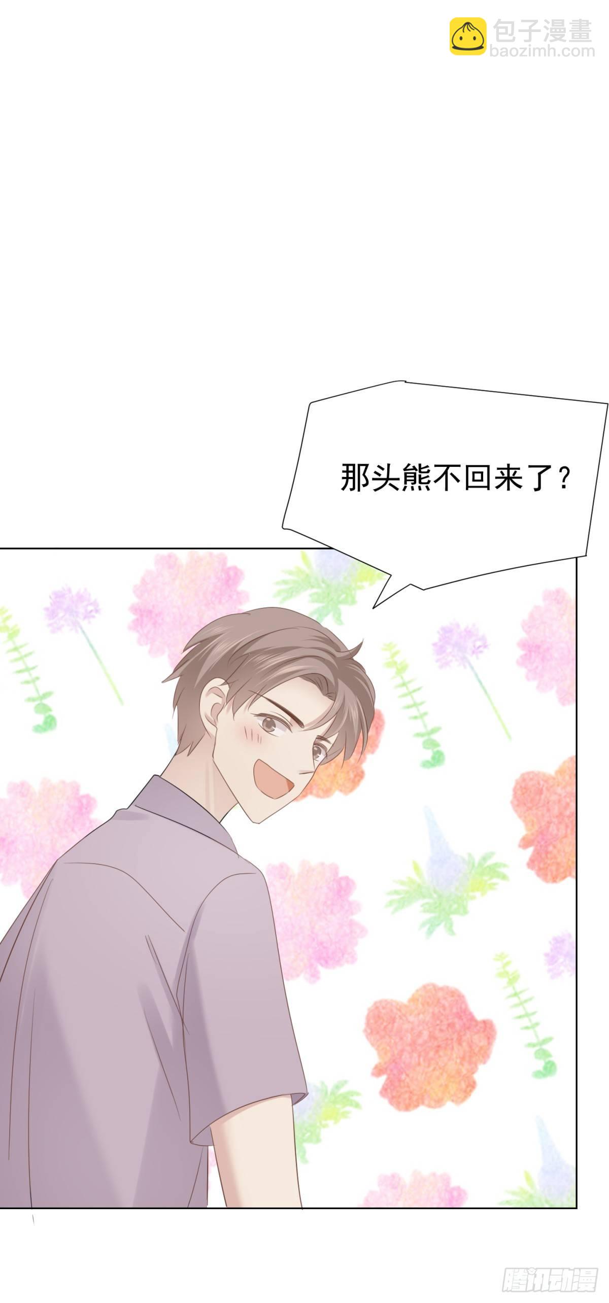 恋爱上头(1/2)-第29话