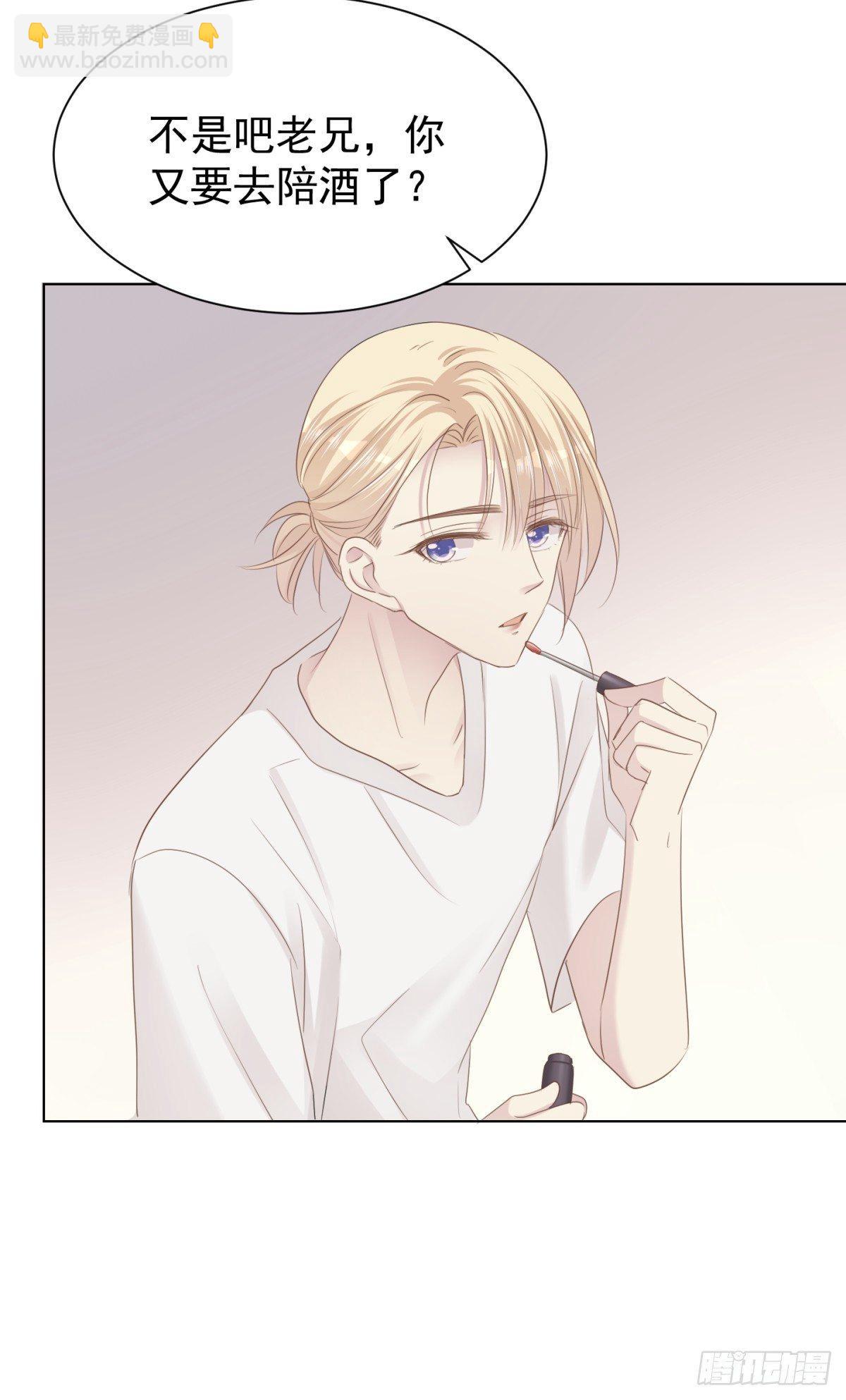 恋爱上头(1/2)-第29话