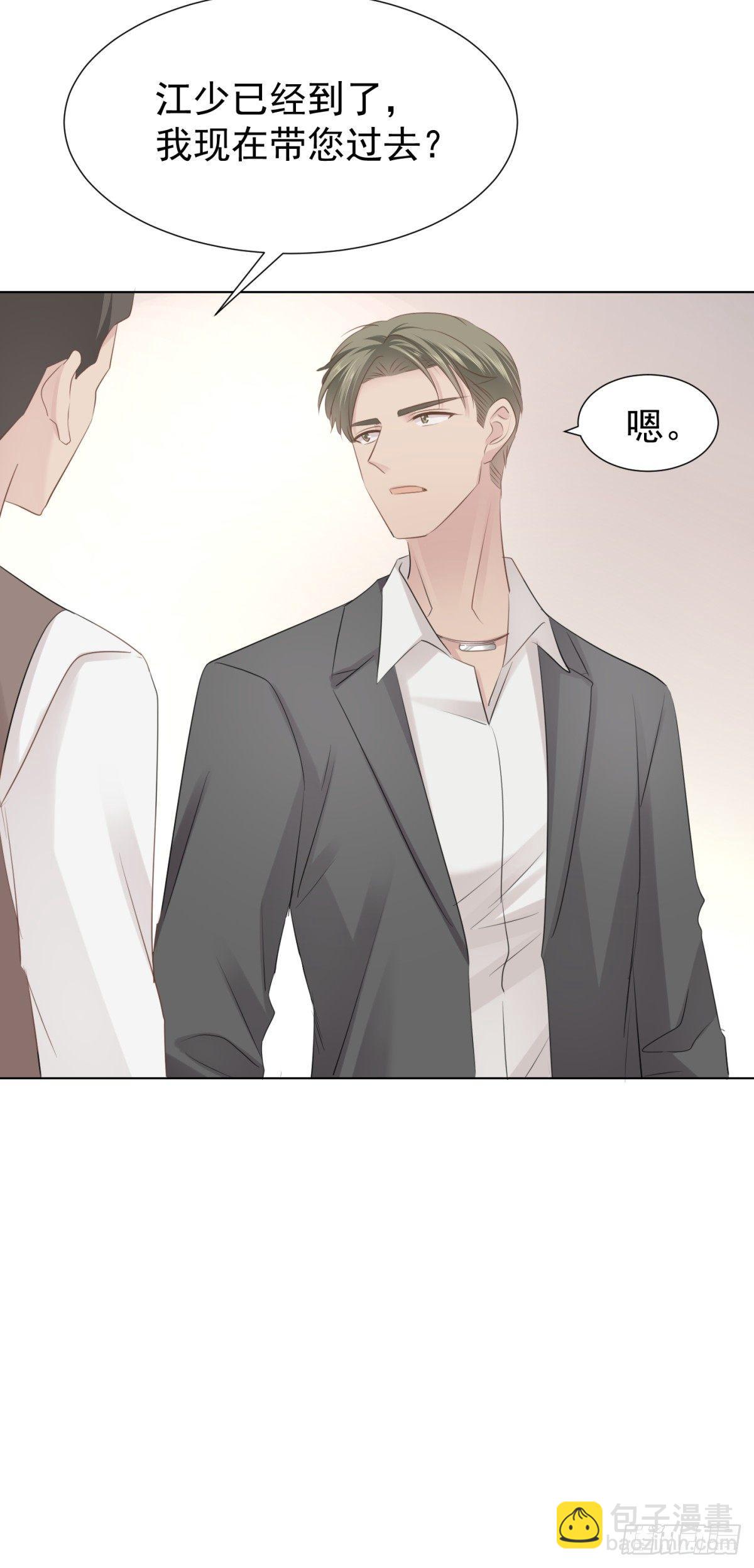 恋爱上头(1/2)-第29话