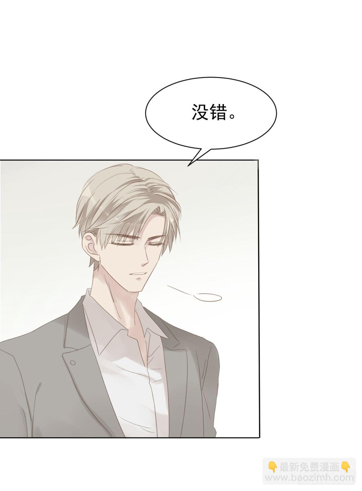 恋爱上头(1/2)-第29话