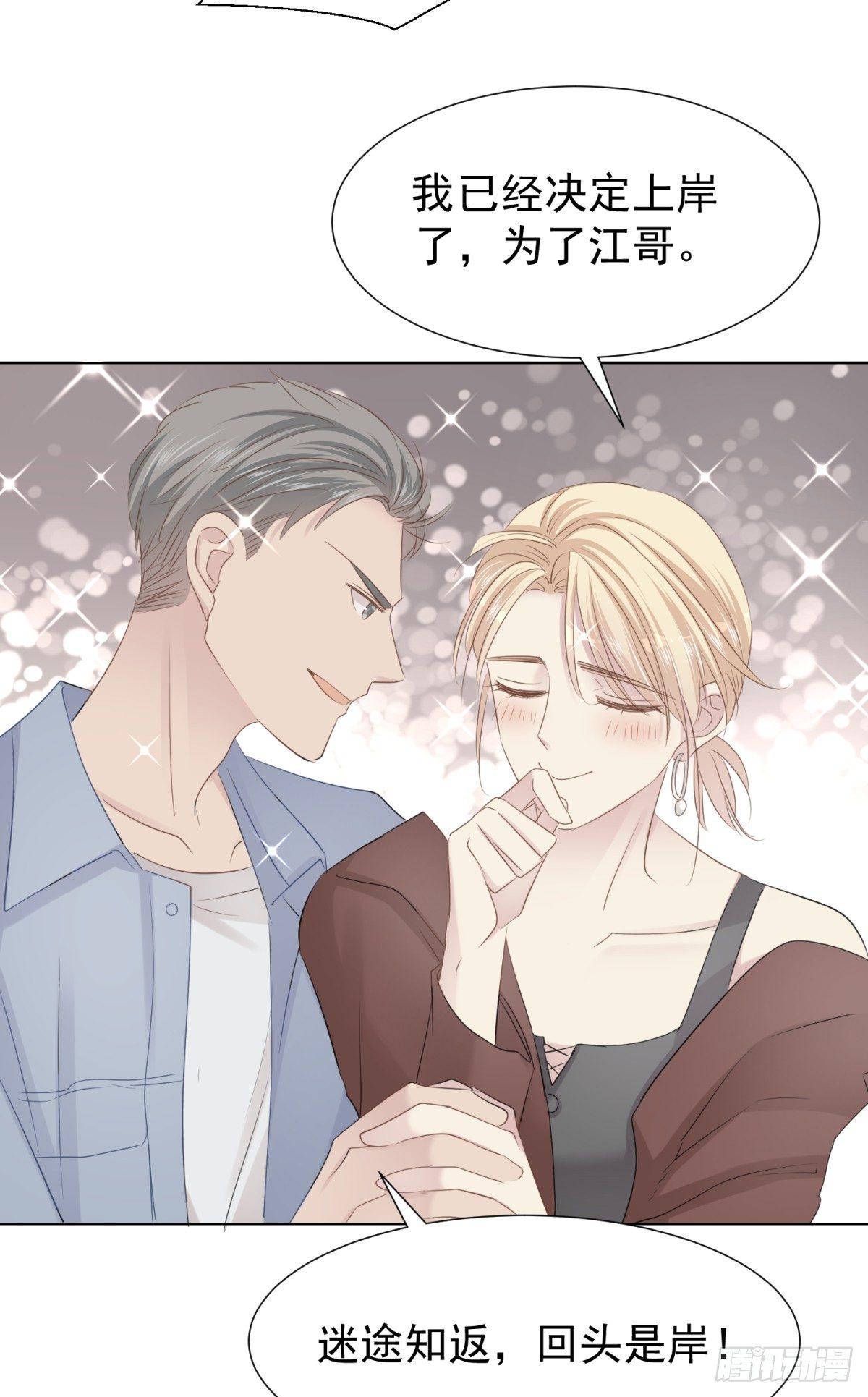 恋爱上头(1/2)-第29话