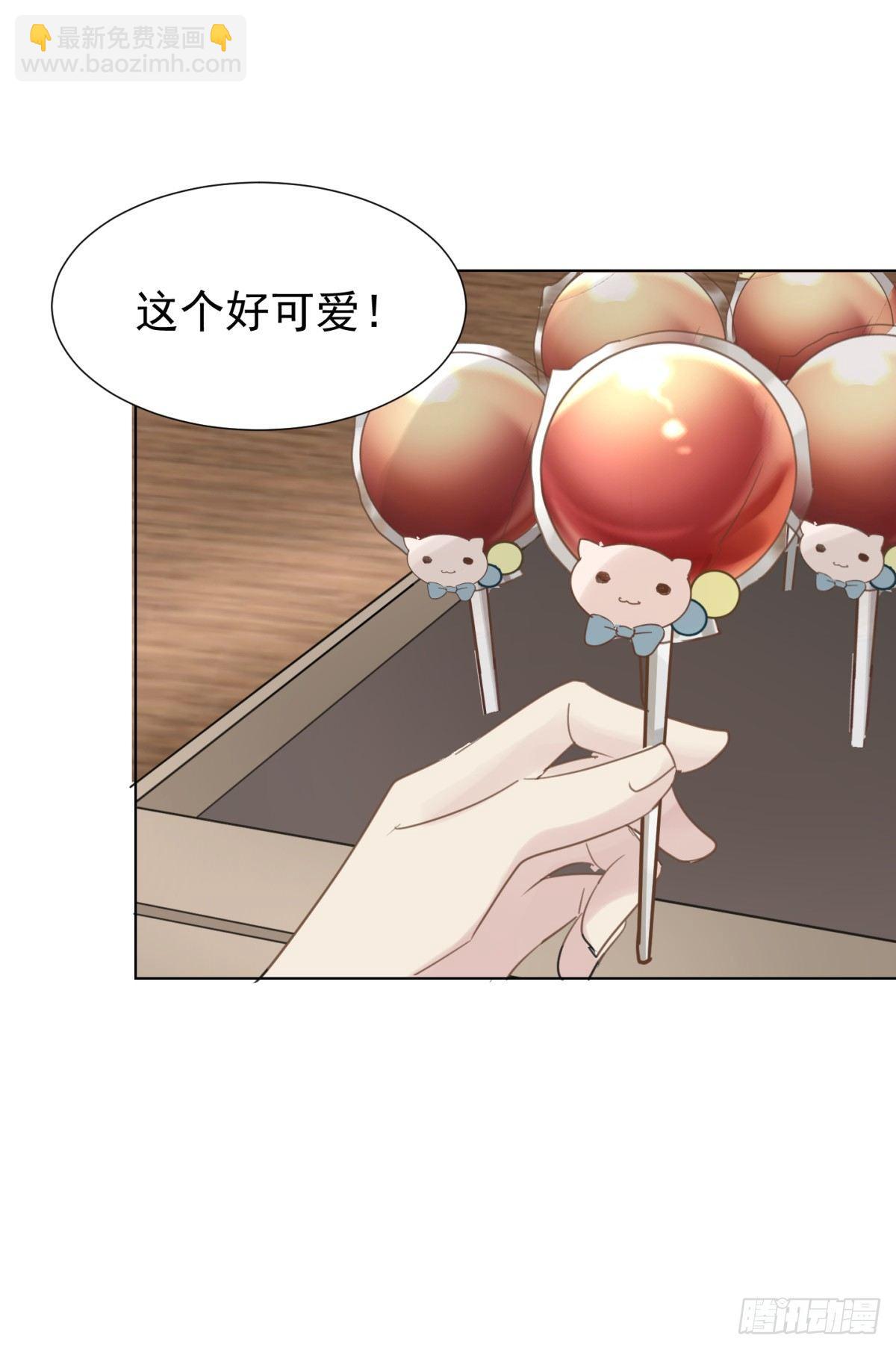 恋爱上头(1/2)-第29话