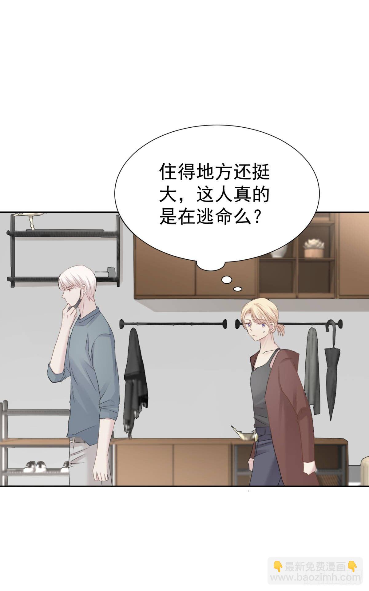 被隐藏的人(1/2)-第31话