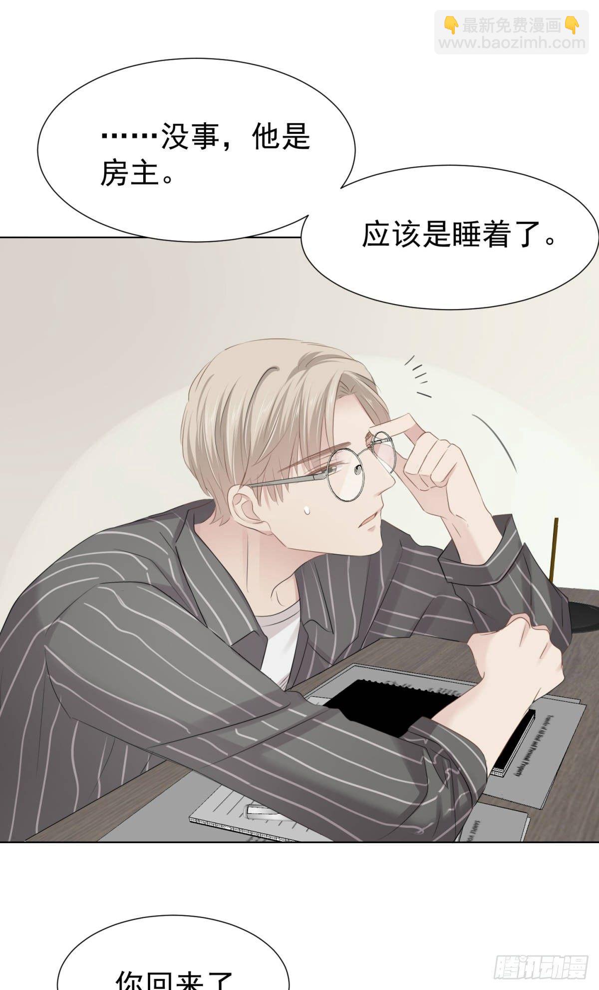 被隐藏的人(1/2)-第31话