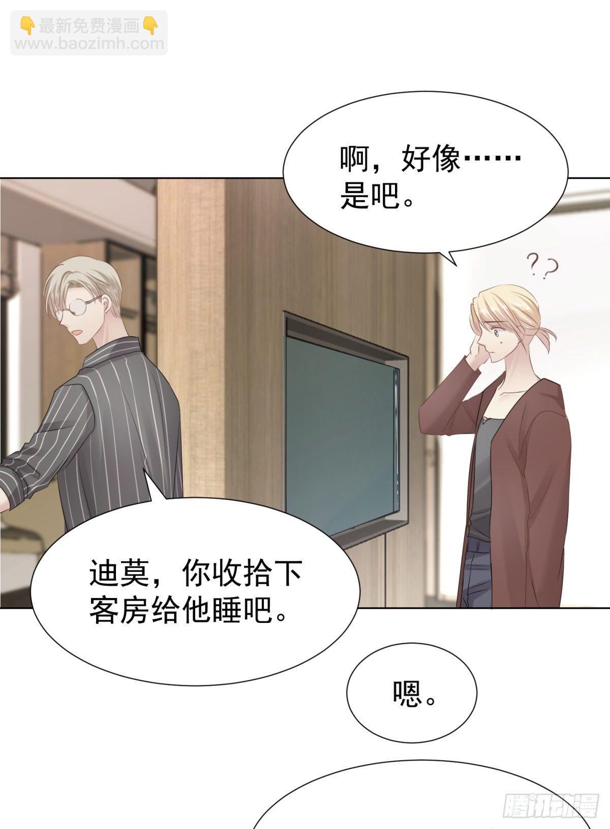 被隐藏的人(1/2)-第31话