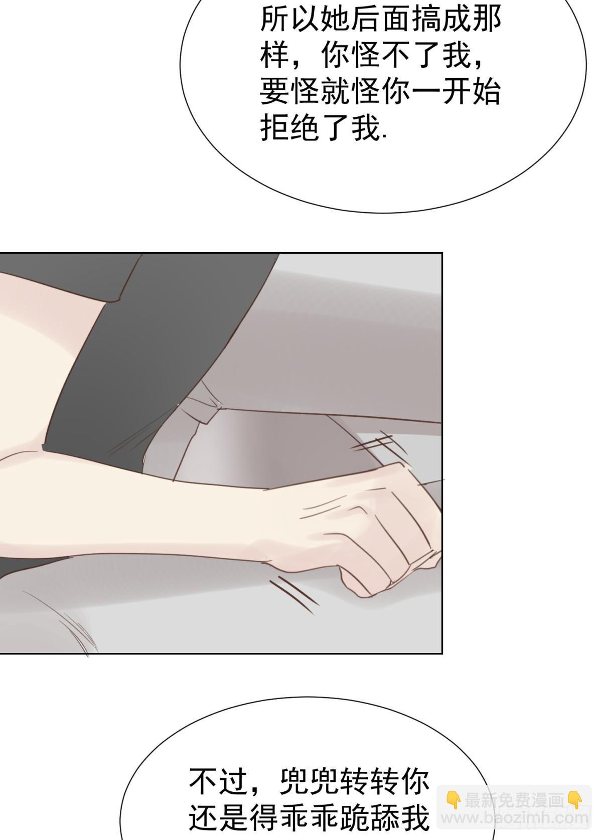 割裂(1/2)-第33话