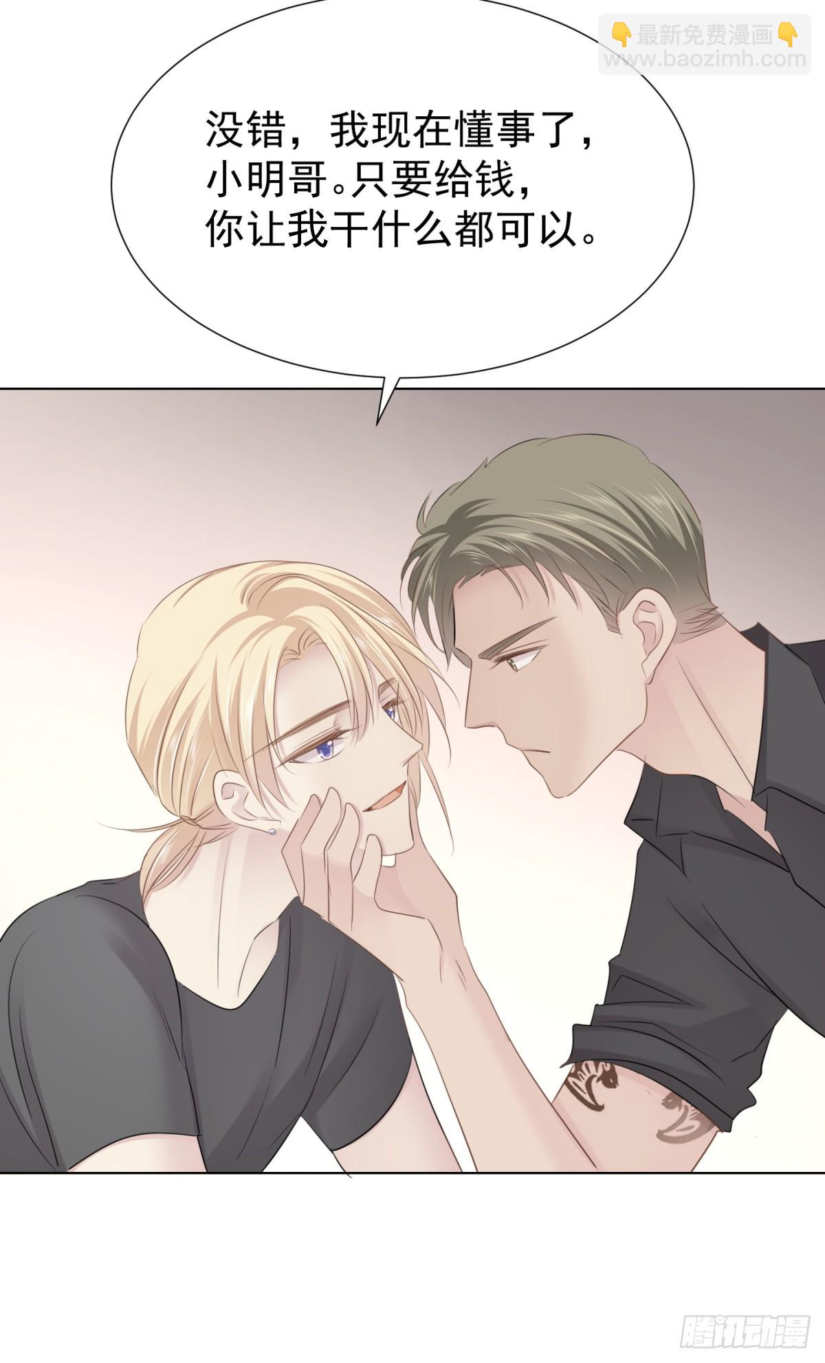 割裂(1/2)-第33话