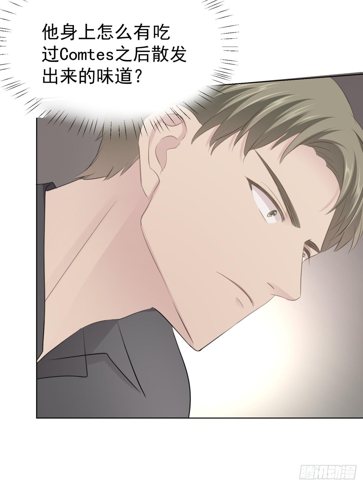 割裂(1/2)-第33话