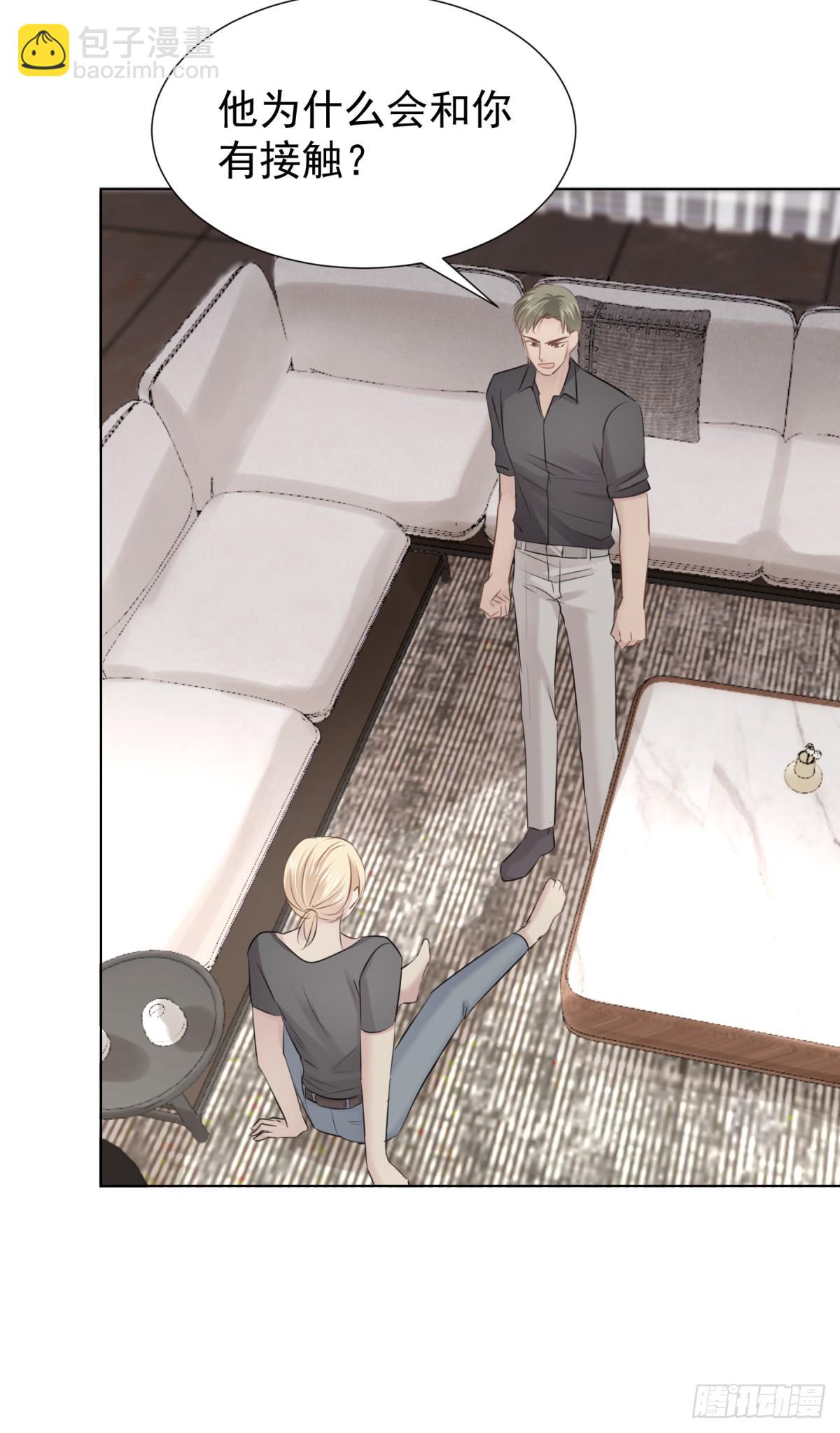 割裂(1/2)-第33话