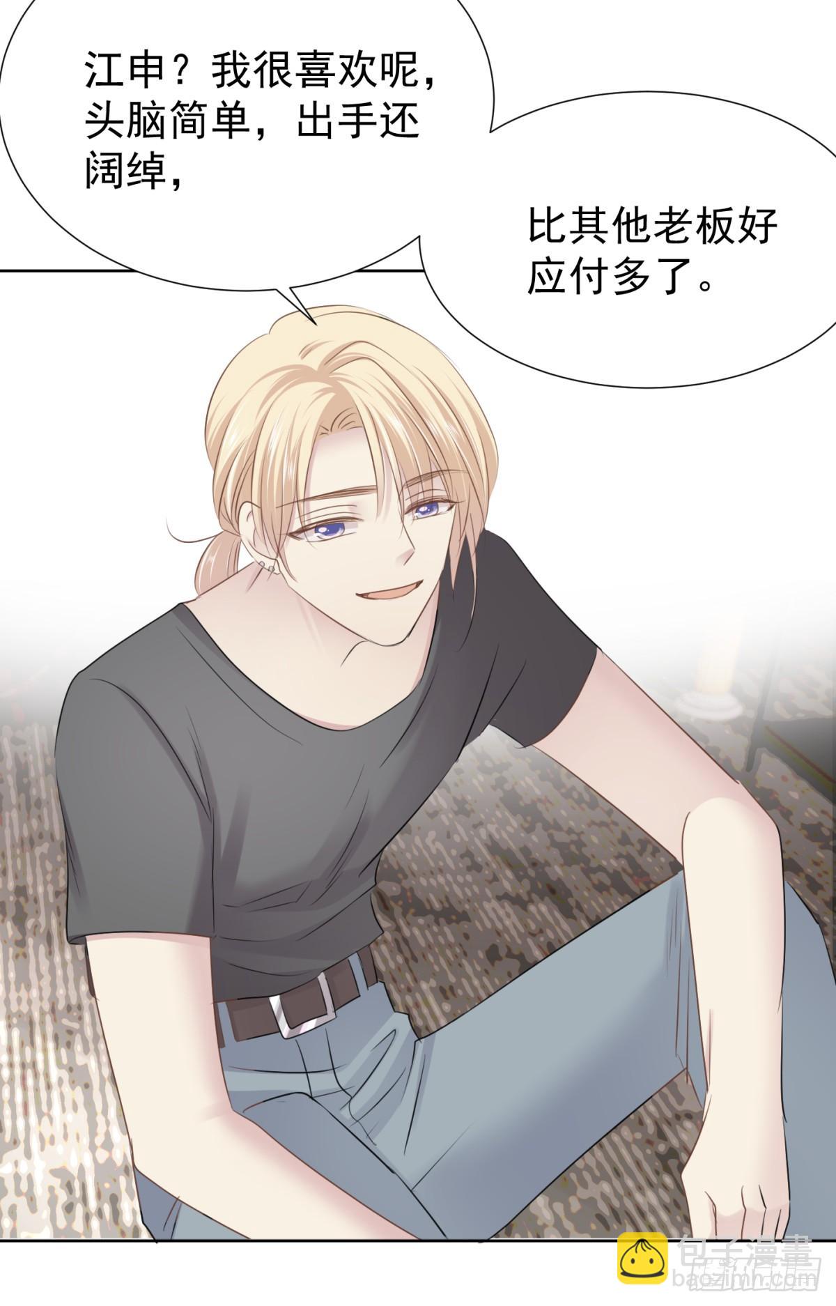 割裂(1/2)-第33话