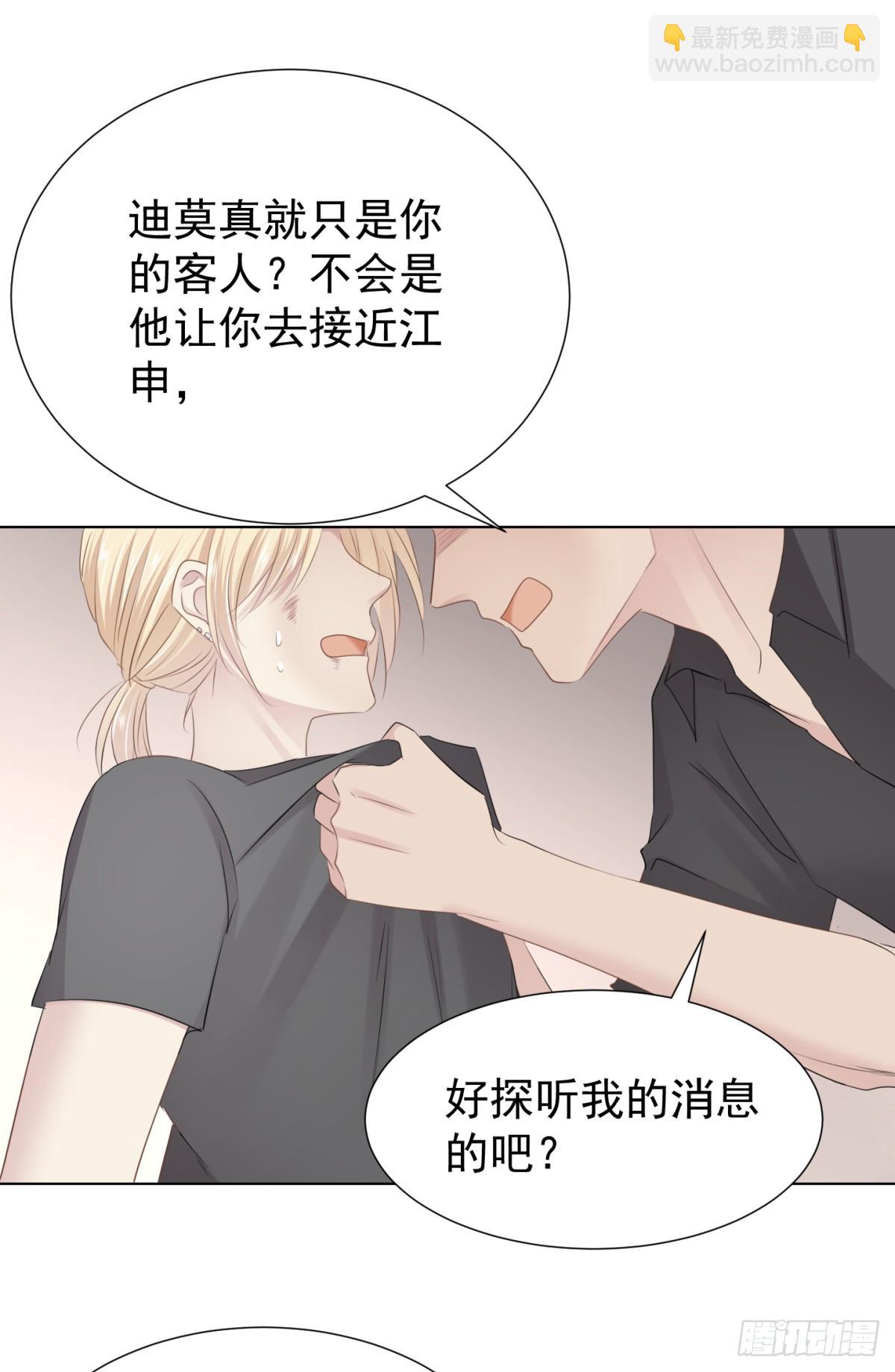 割裂(1/2)-第33话