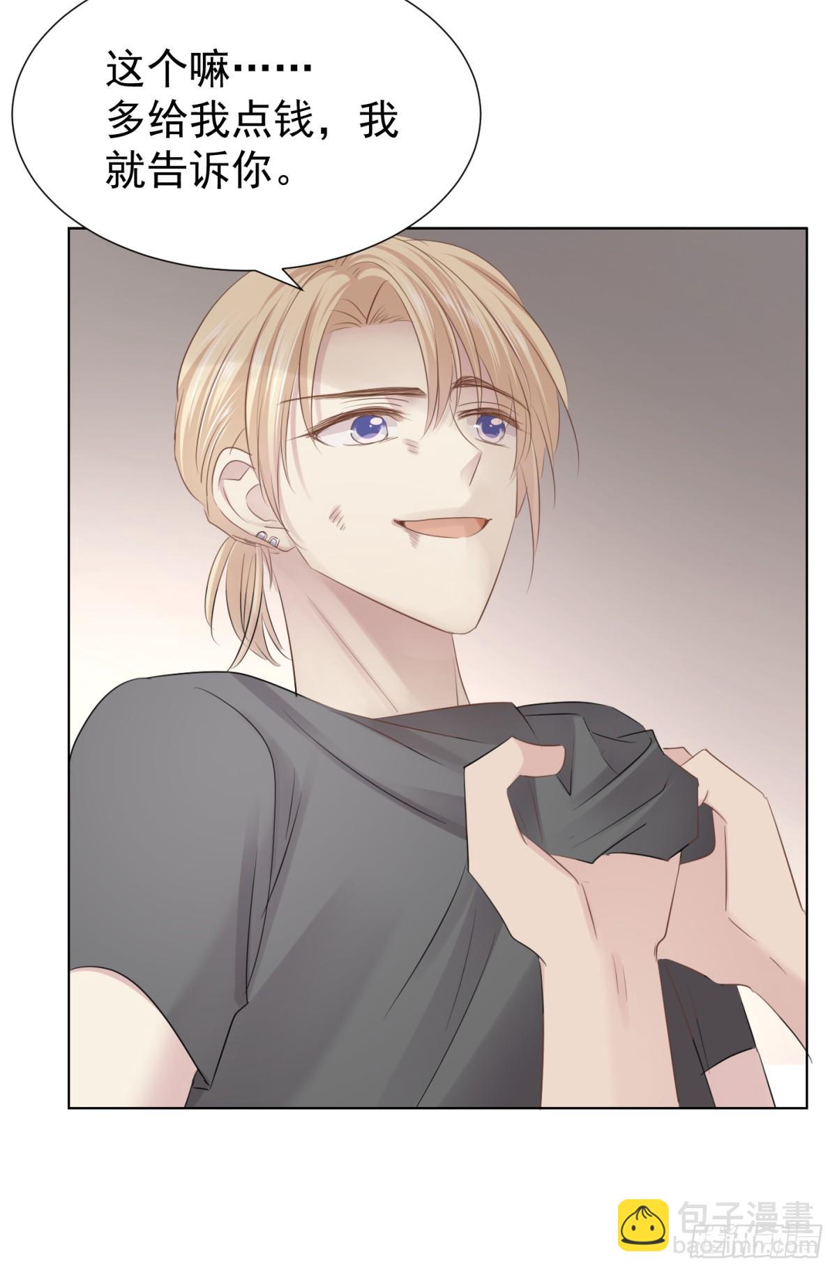 割裂(1/2)-第33话