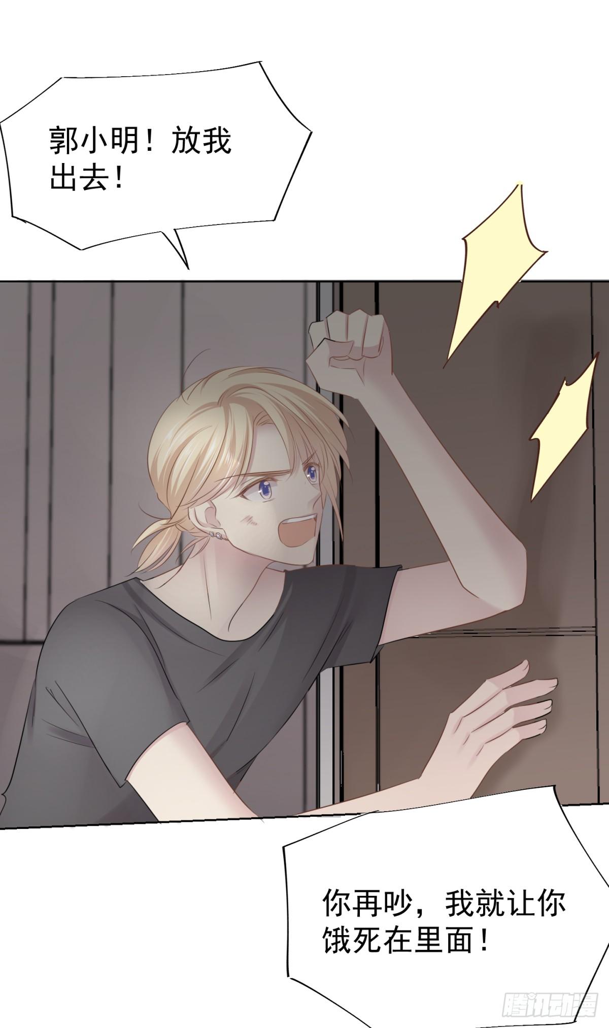 割裂(1/2)-第33话