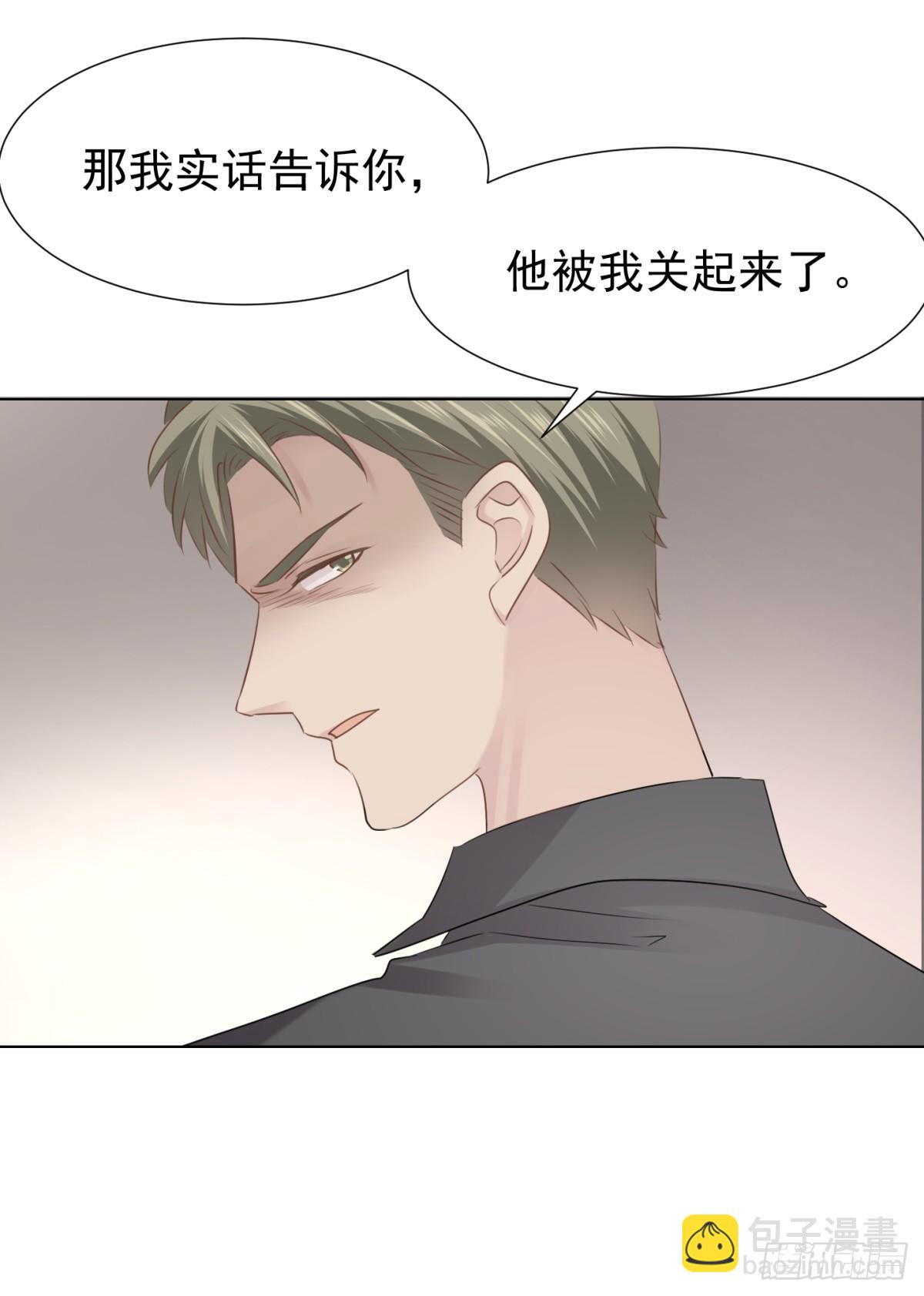 割裂(1/2)-第33话