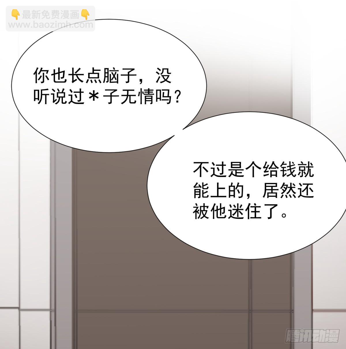 割裂(1/2)-第33话