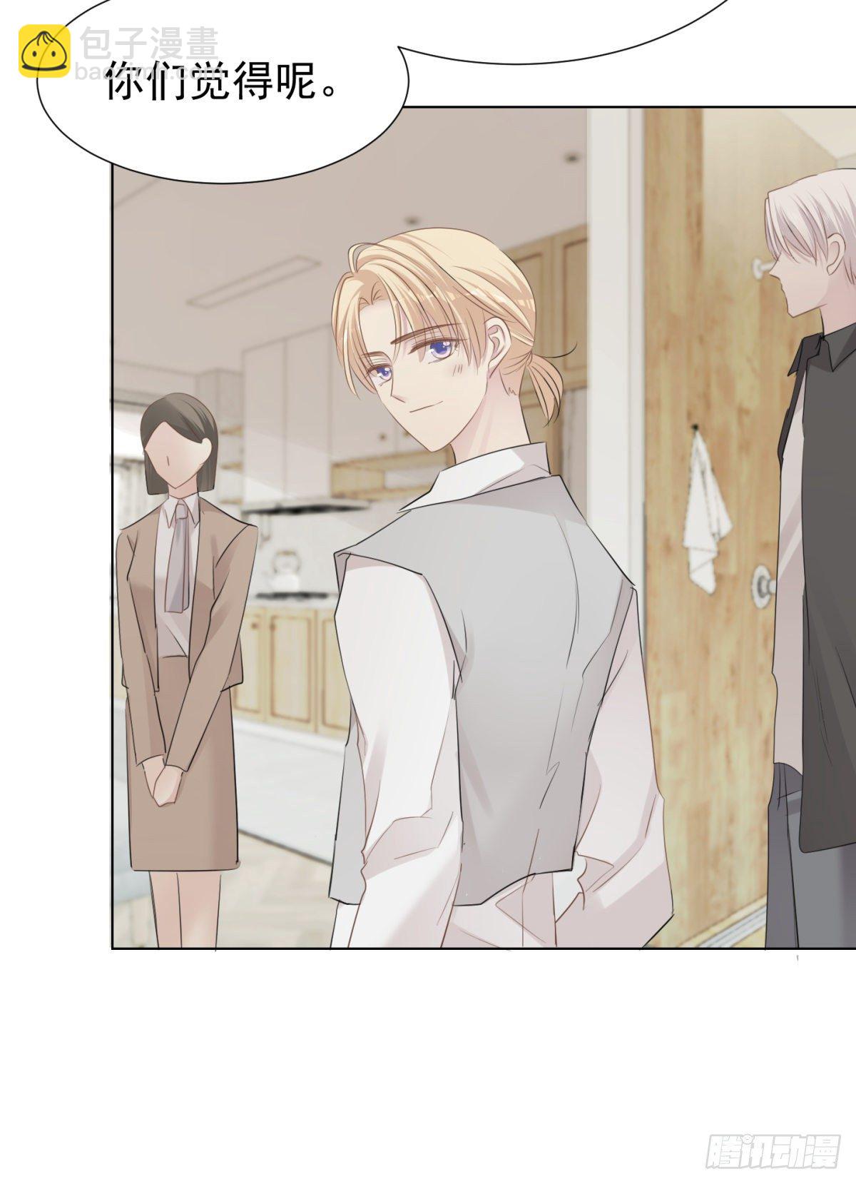 叫我沙夏(1/2)-第37话