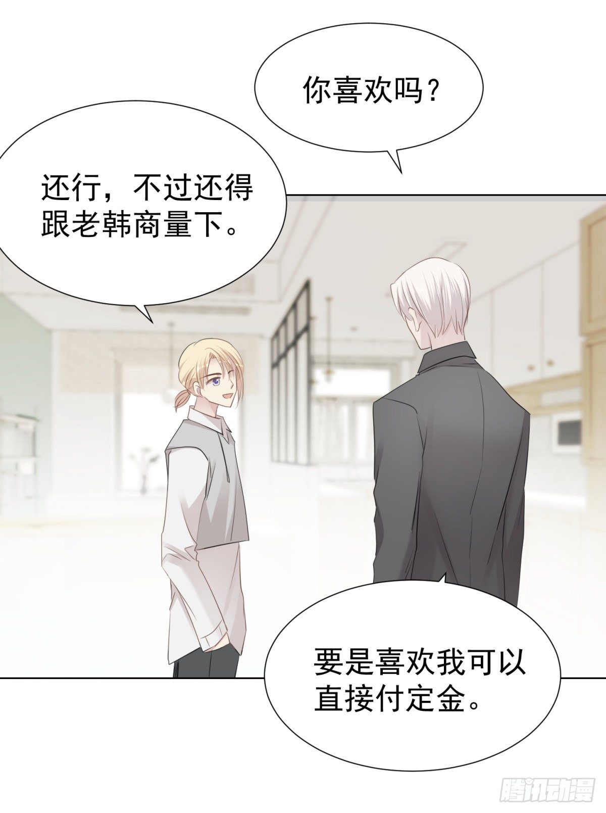 叫我沙夏(1/2)-第37话