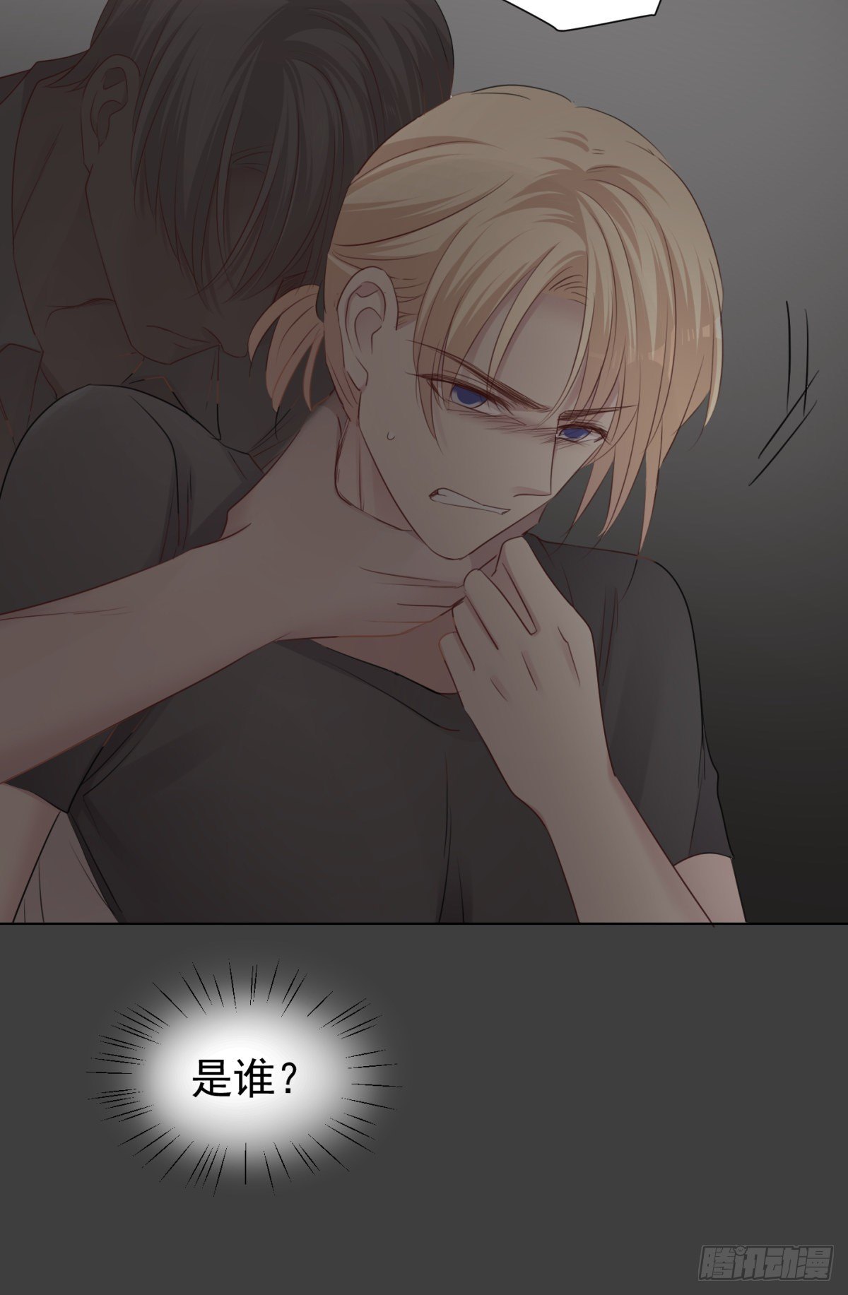 梦中(1/2)-第39话