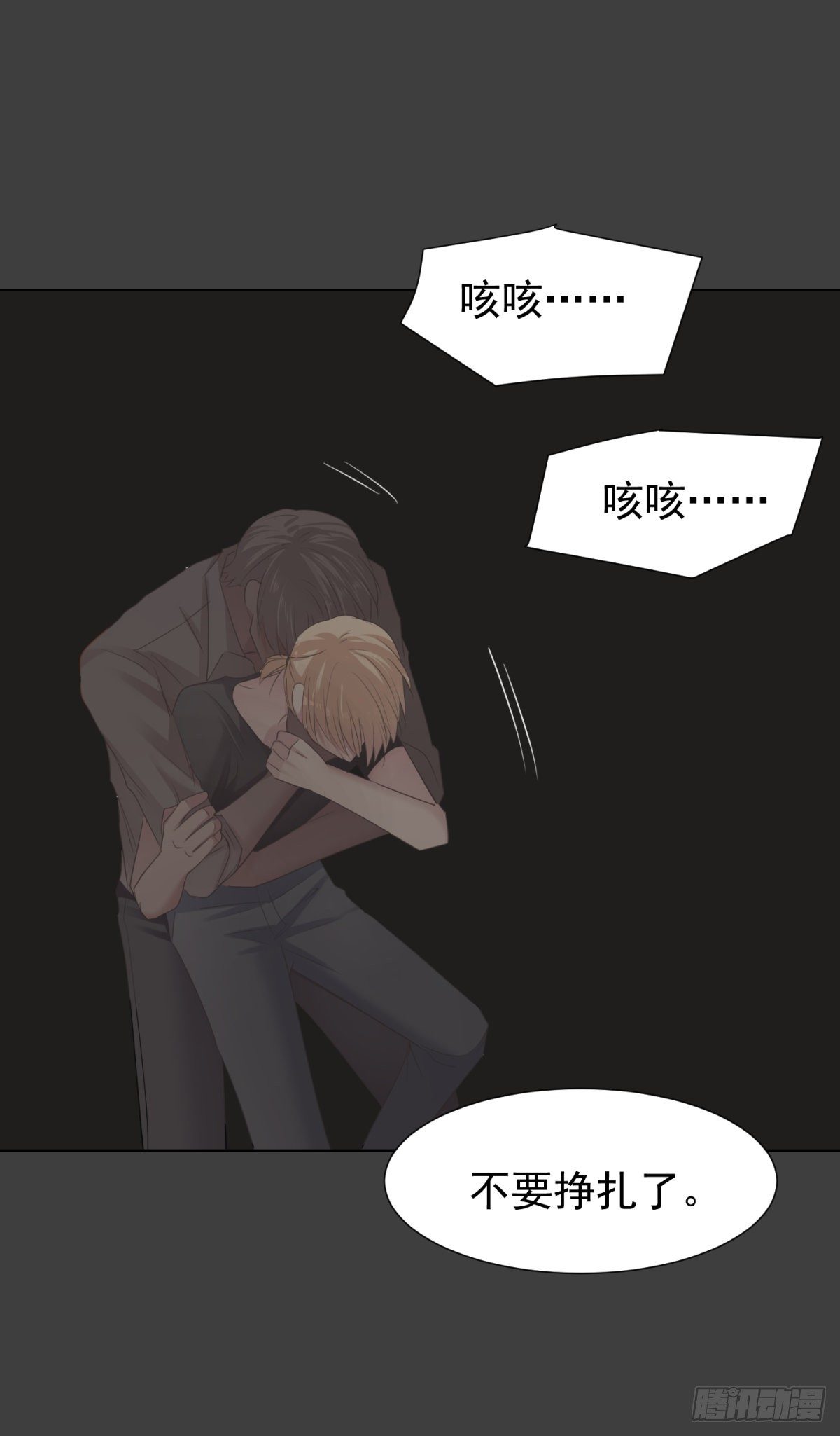 梦中(1/2)-第39话