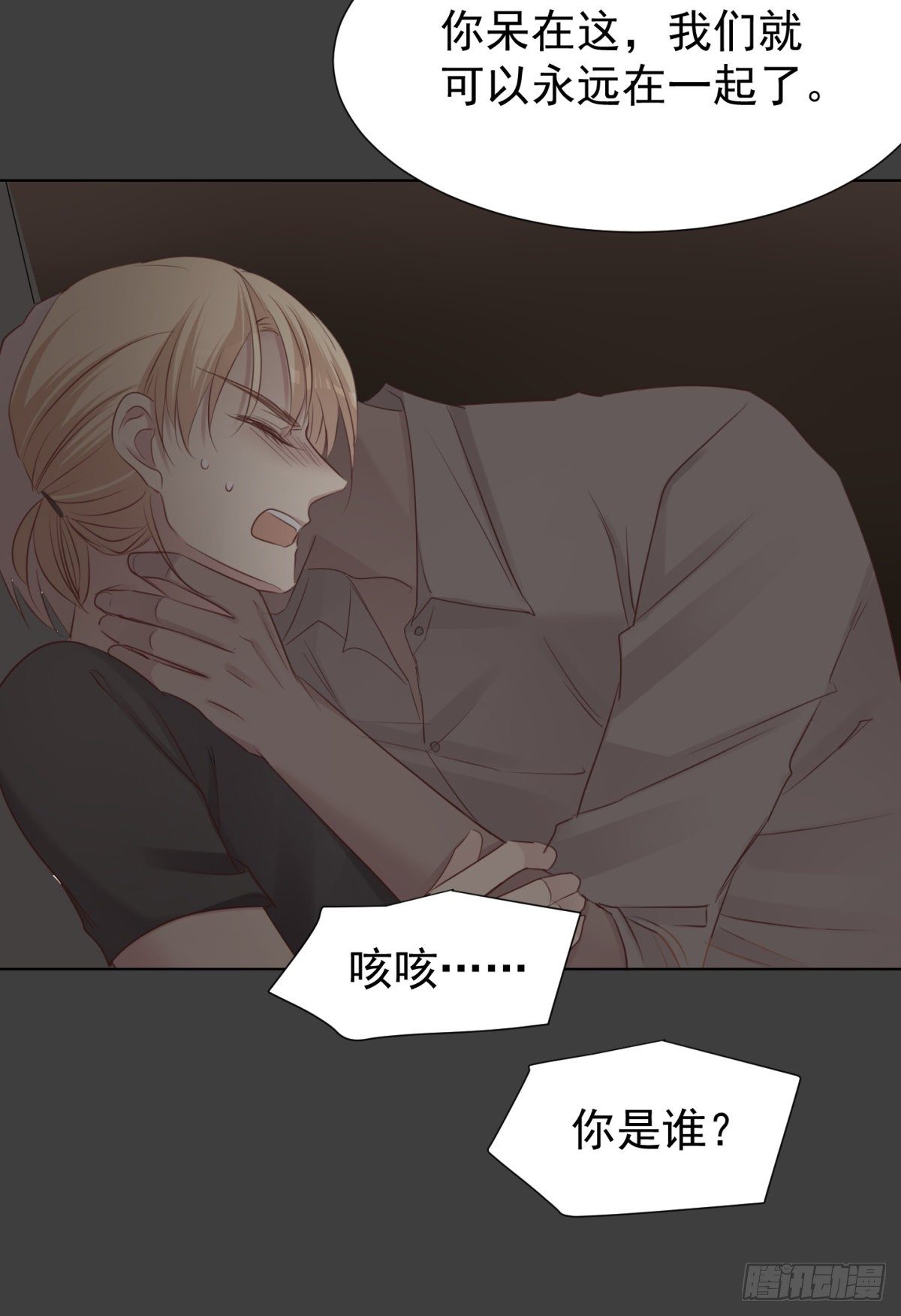 梦中(1/2)-第39话