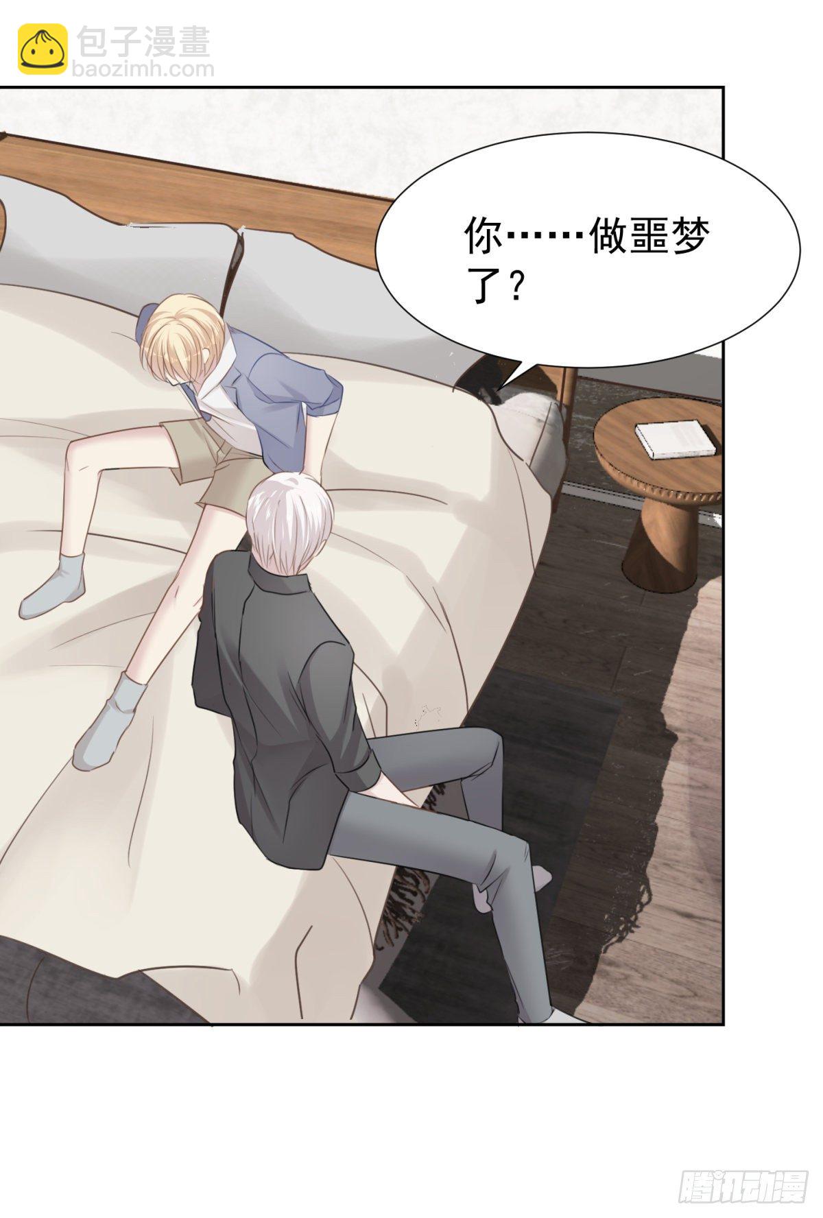 梦中(1/2)-第39话