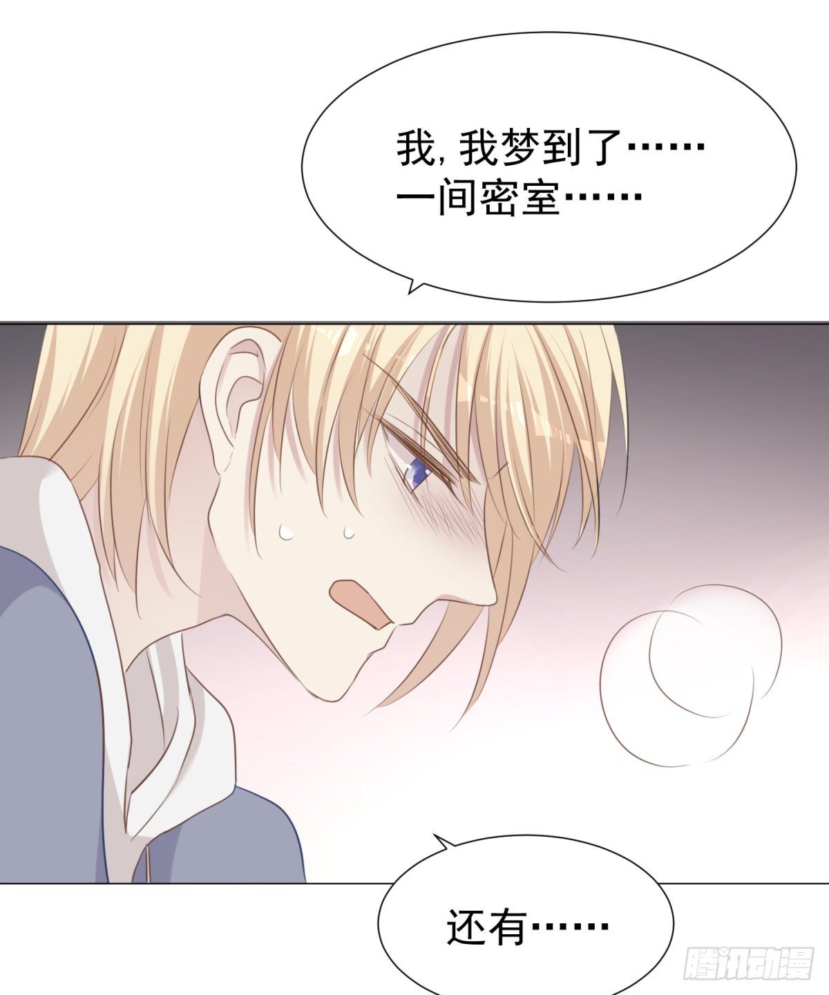 梦中(1/2)-第39话