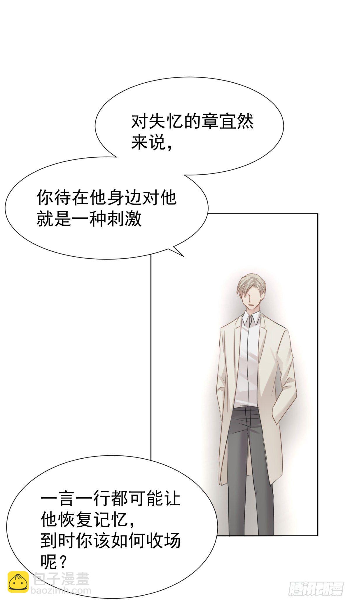 梦中(1/2)-第39话