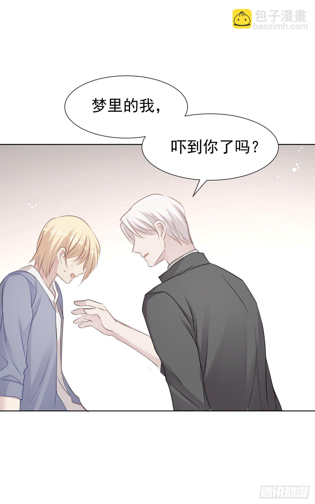 梦中(1/2)-第39话