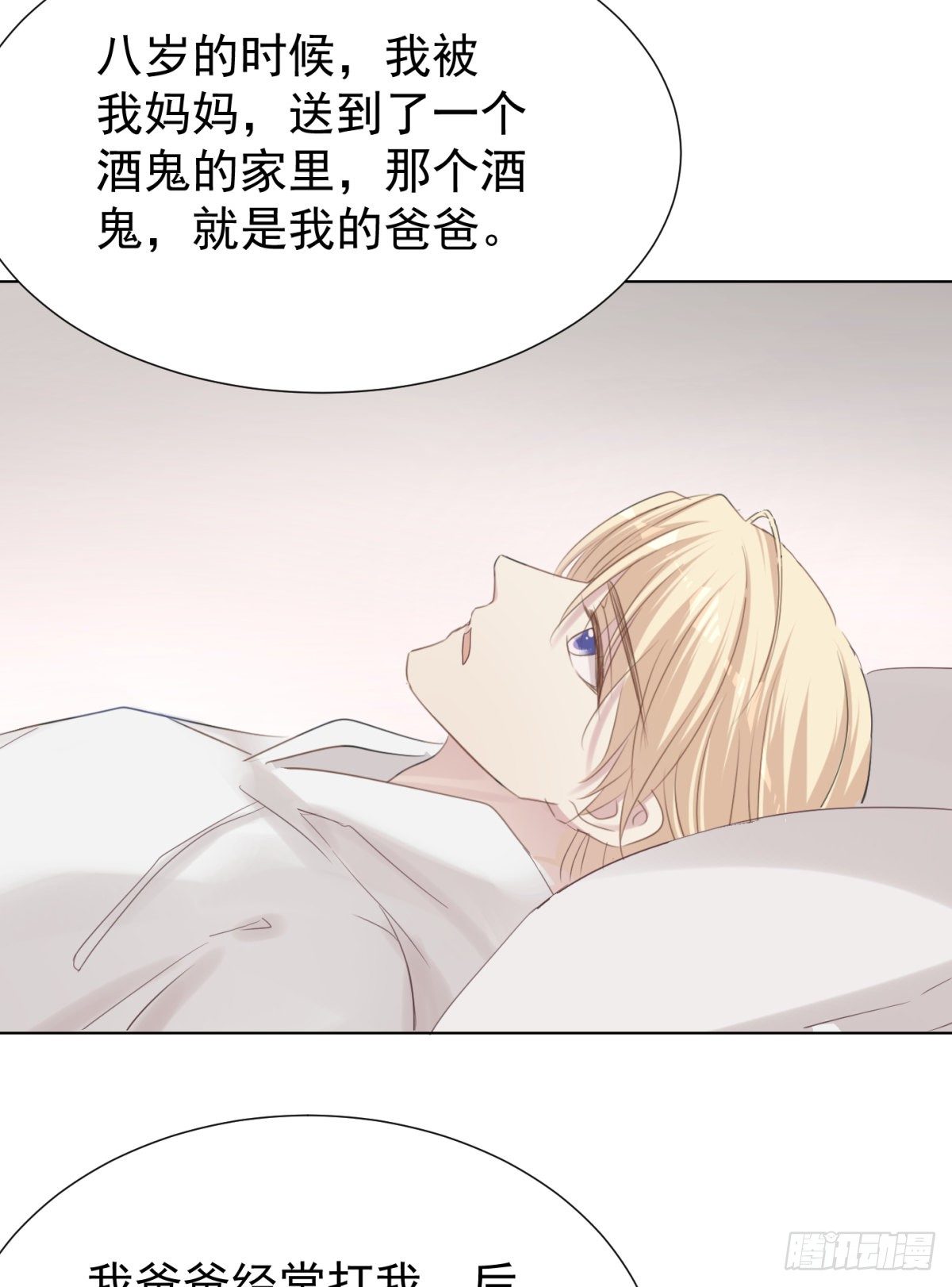 梦中(1/2)-第39话