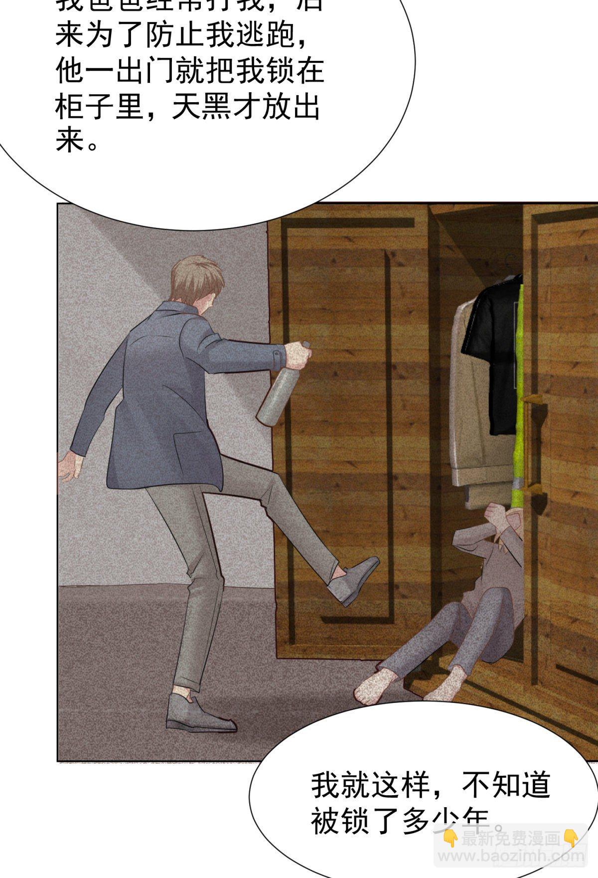 梦中(1/2)-第39话