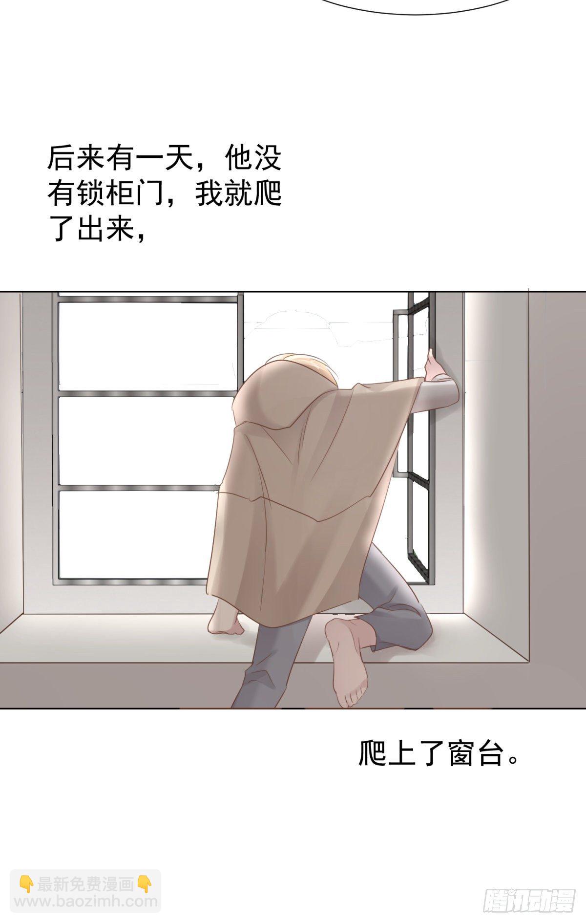 梦中(1/2)-第39话