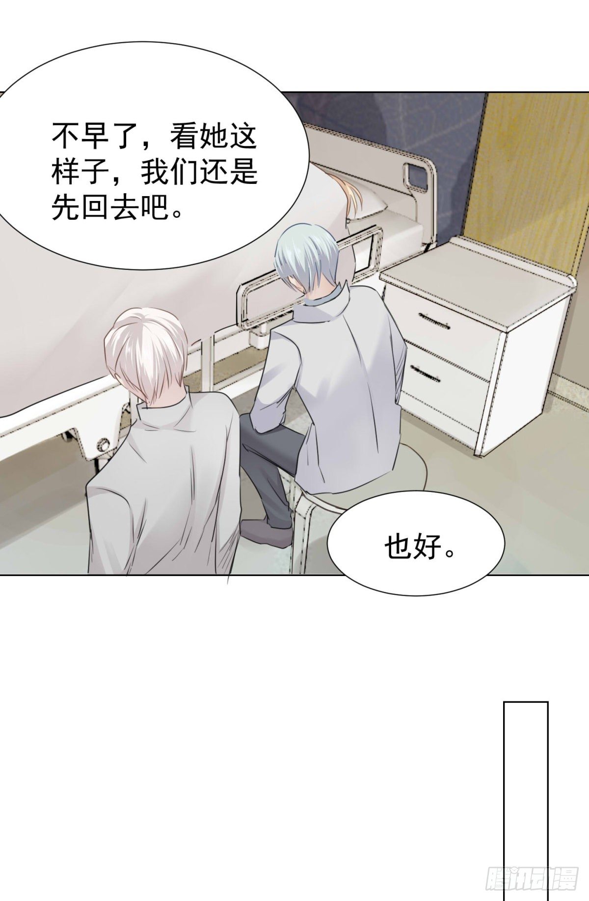 回忆篇三-光-第43话