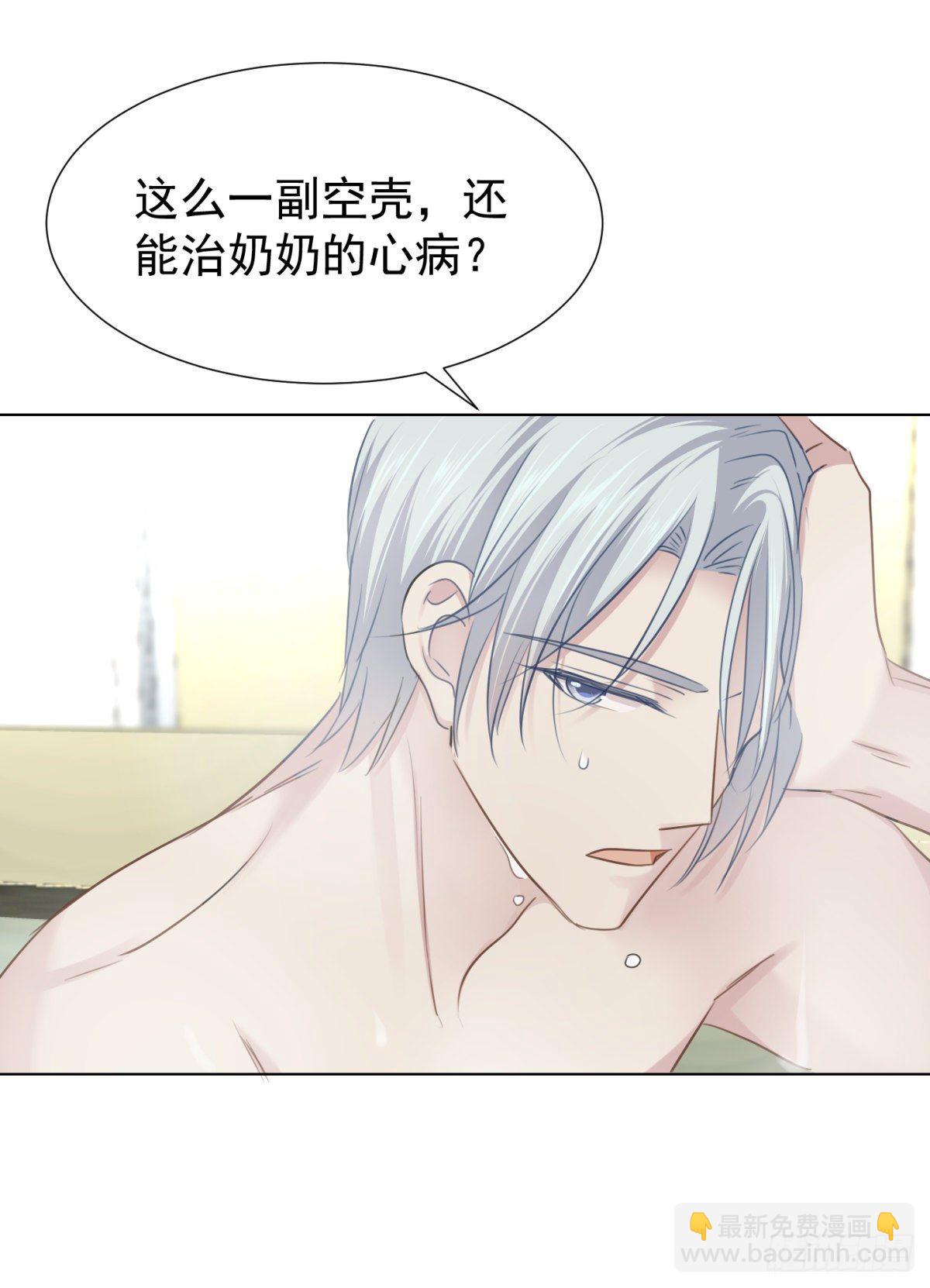 回忆篇三-光-第43话