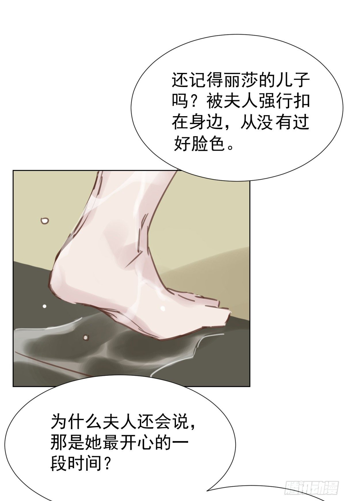 回忆篇三-光-第43话