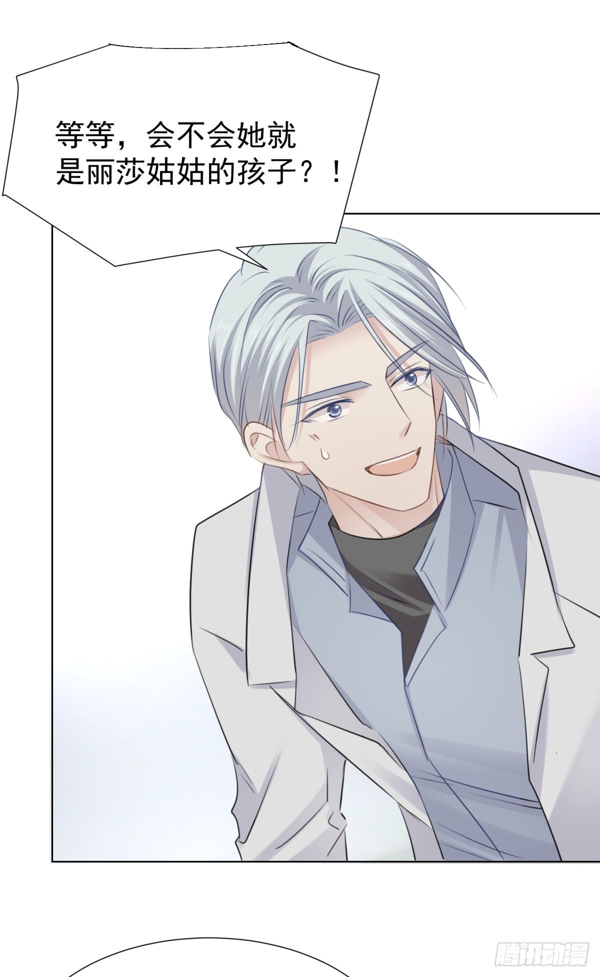 回忆篇三-光-第43话