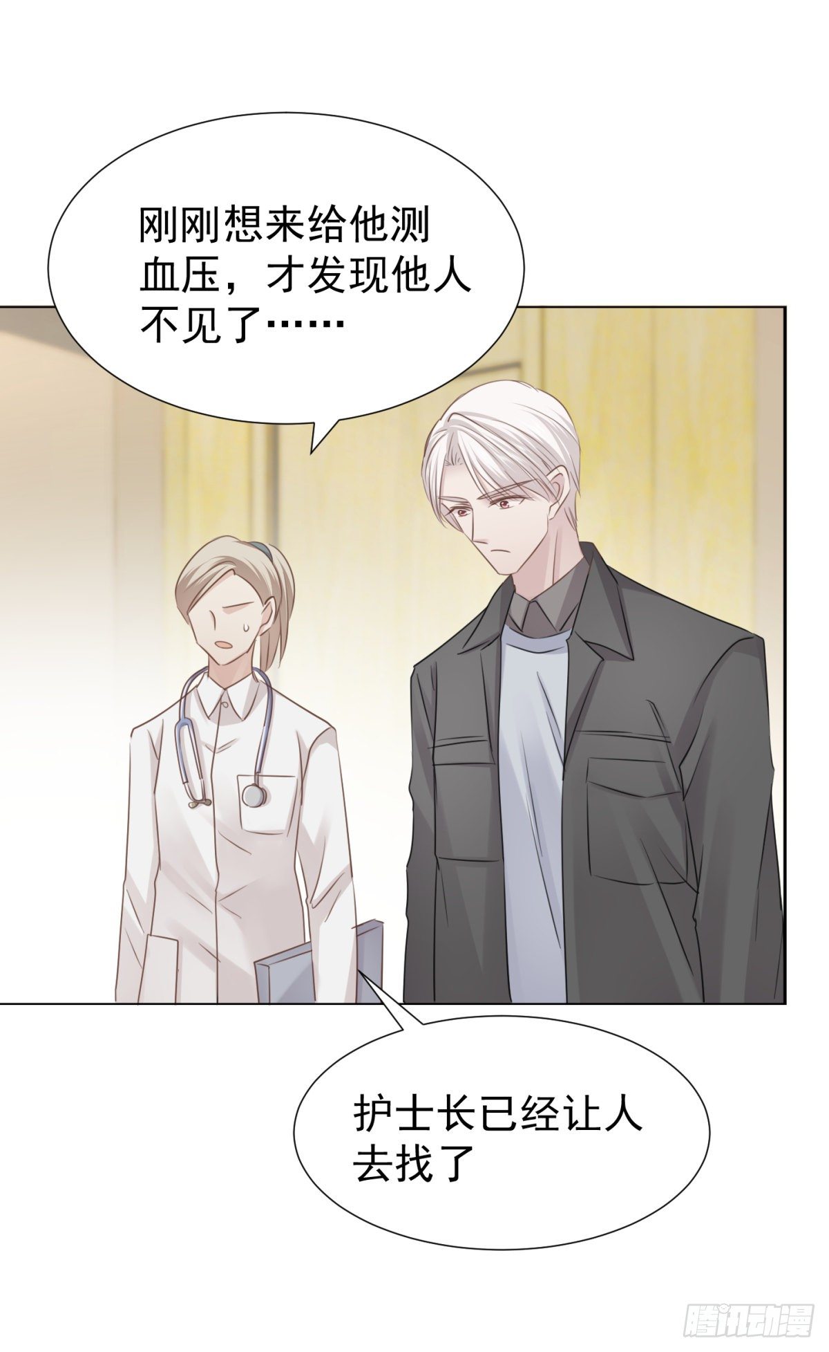 回忆篇三-光-第43话