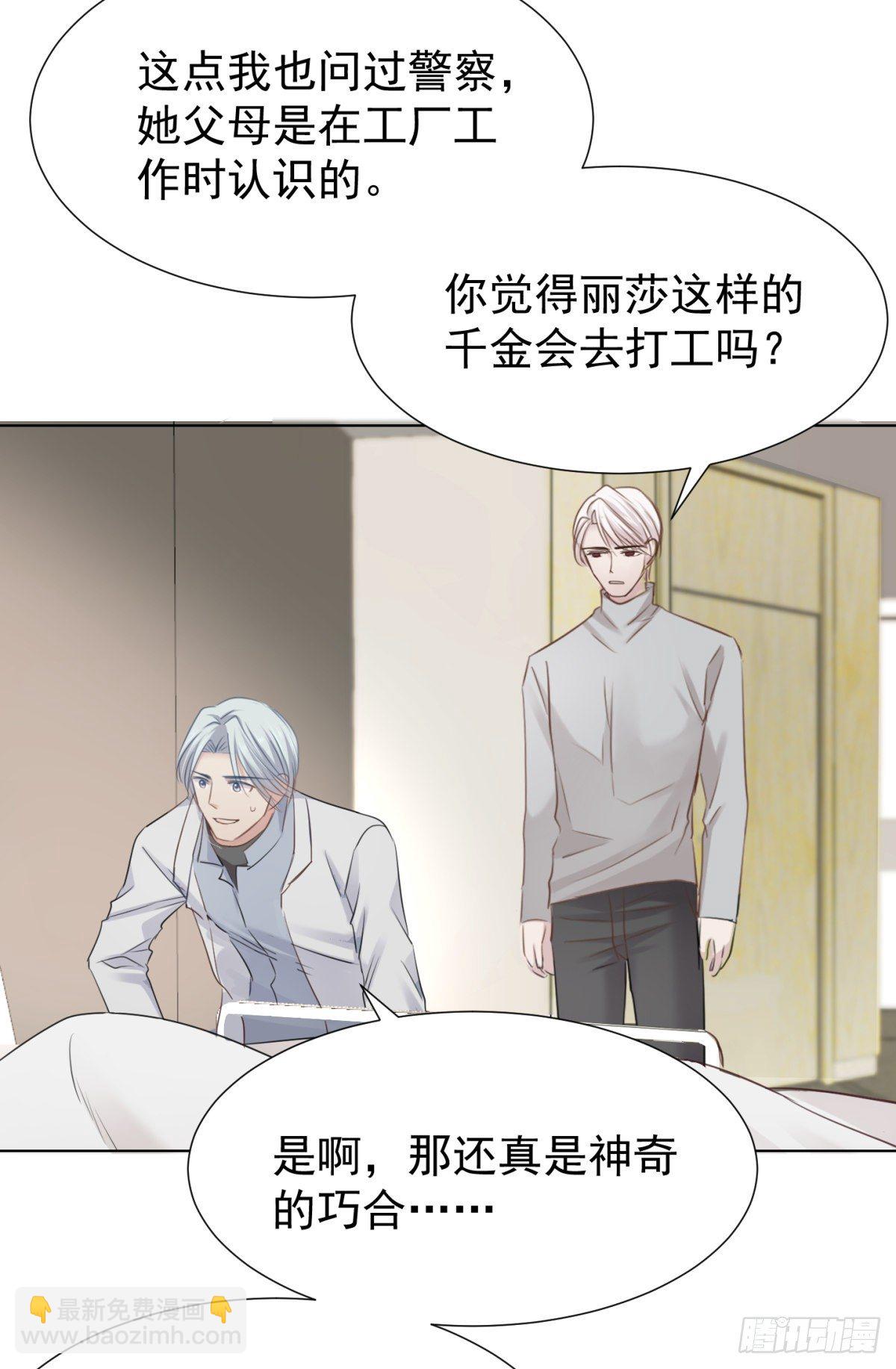 回忆篇三-光-第43话