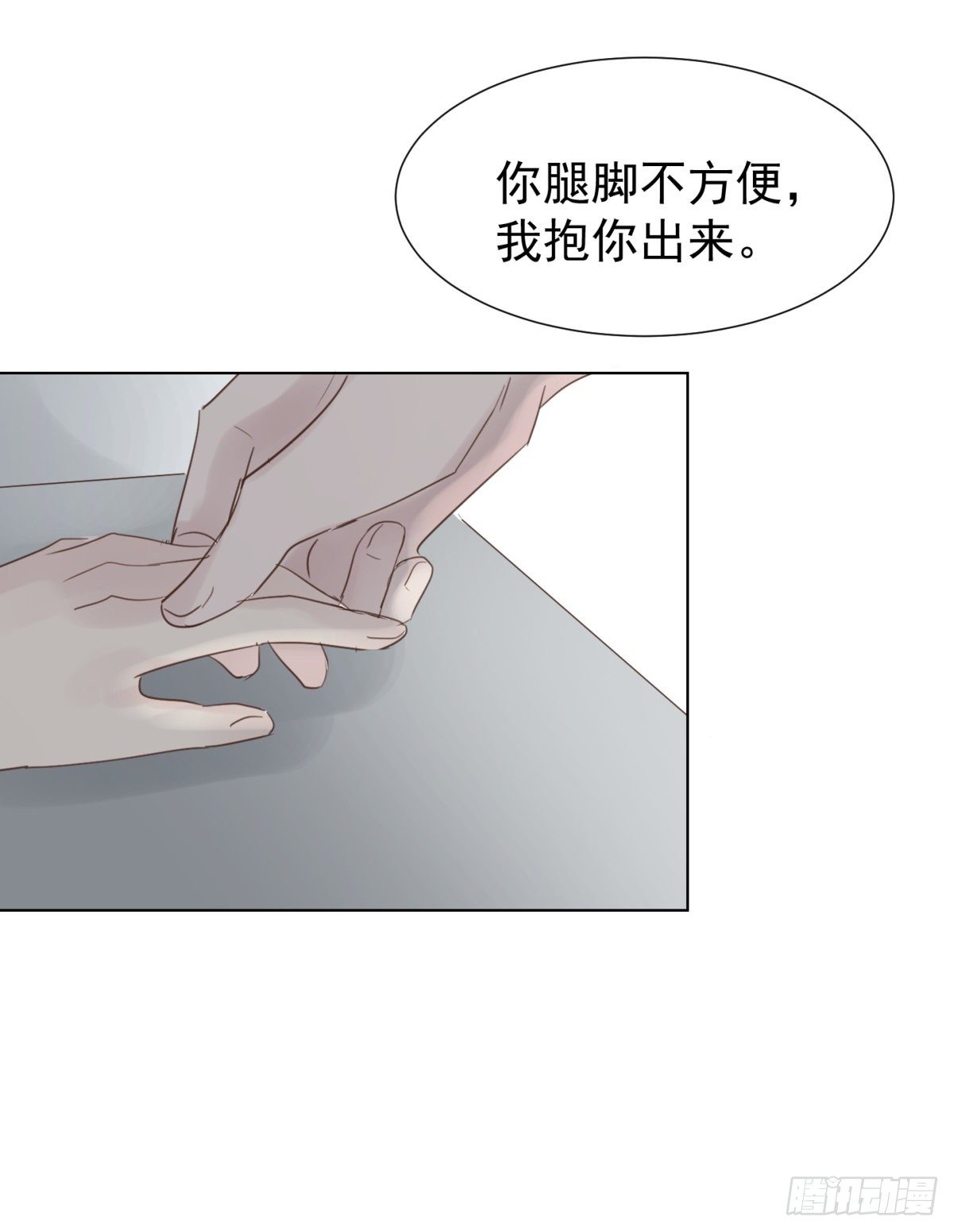 回忆篇三-光-第43话